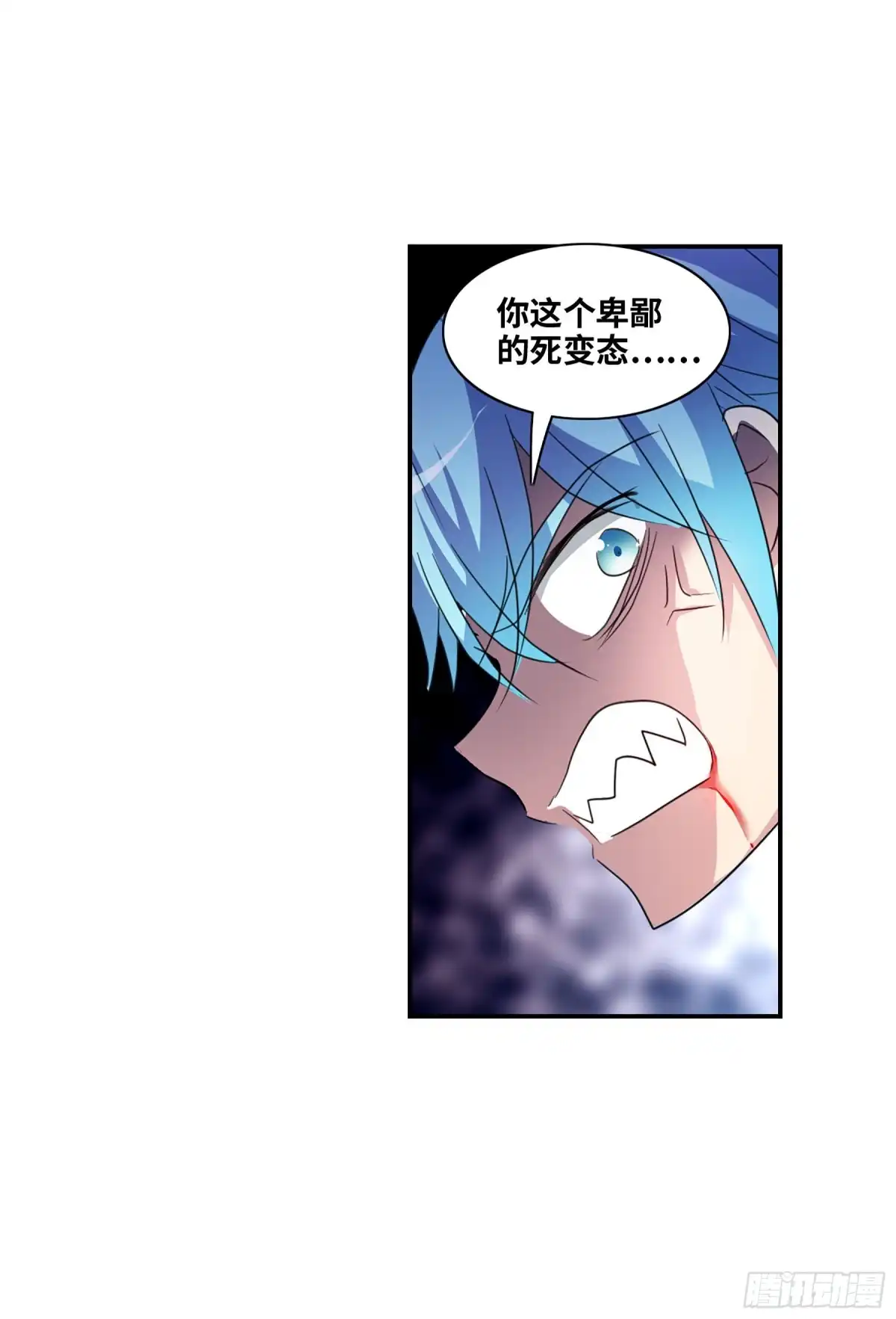 《给我闭嘴！·飒漫画》第112话 第5页