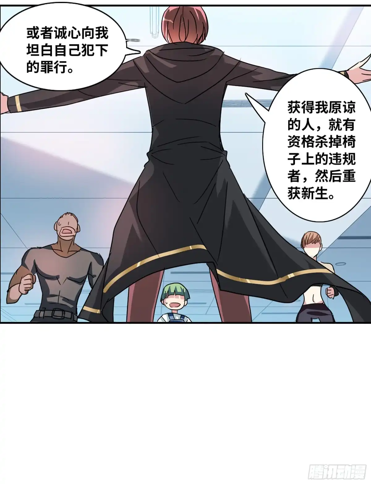 《给我闭嘴！·飒漫画》第112话 第18页