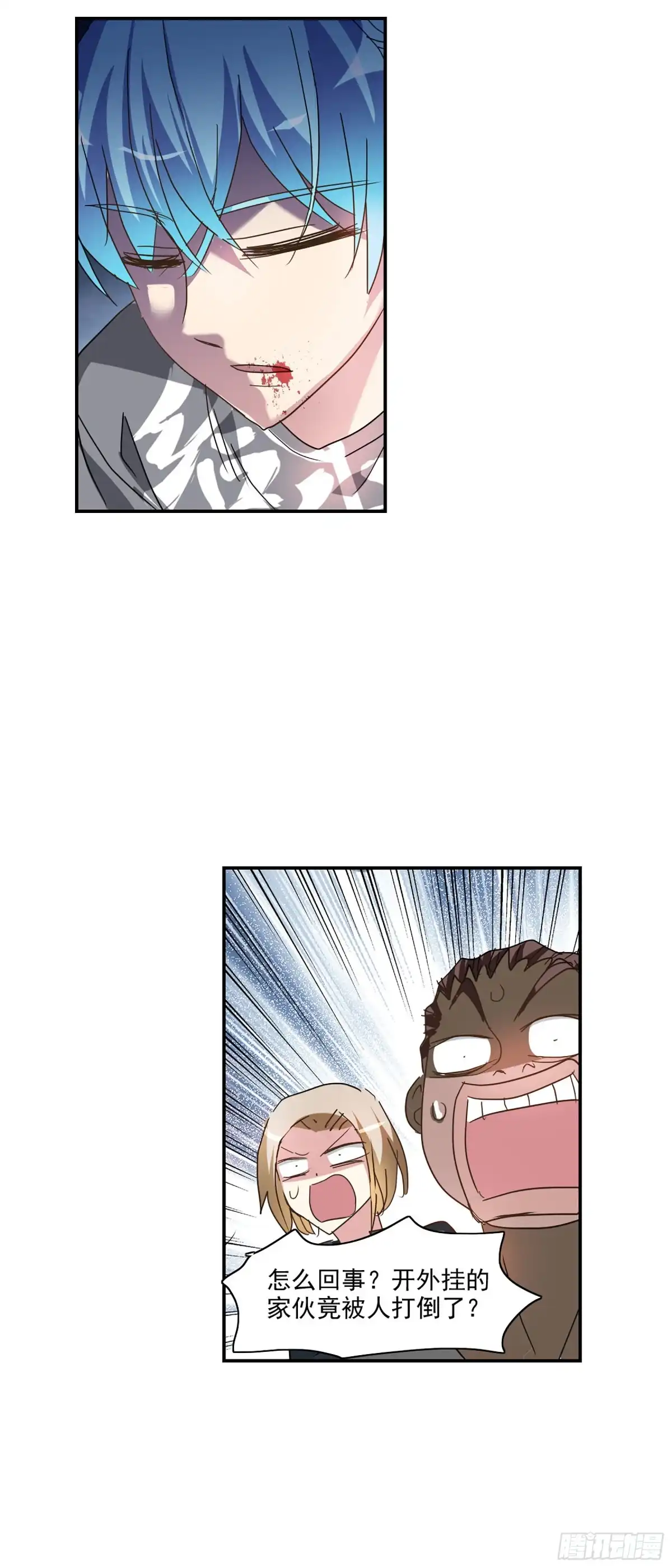 《给我闭嘴！·飒漫画》第112话 第10页
