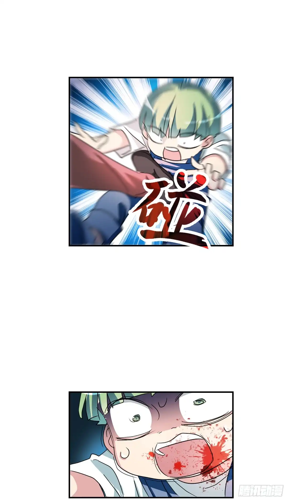 《给我闭嘴！·飒漫画》第113话 第4页