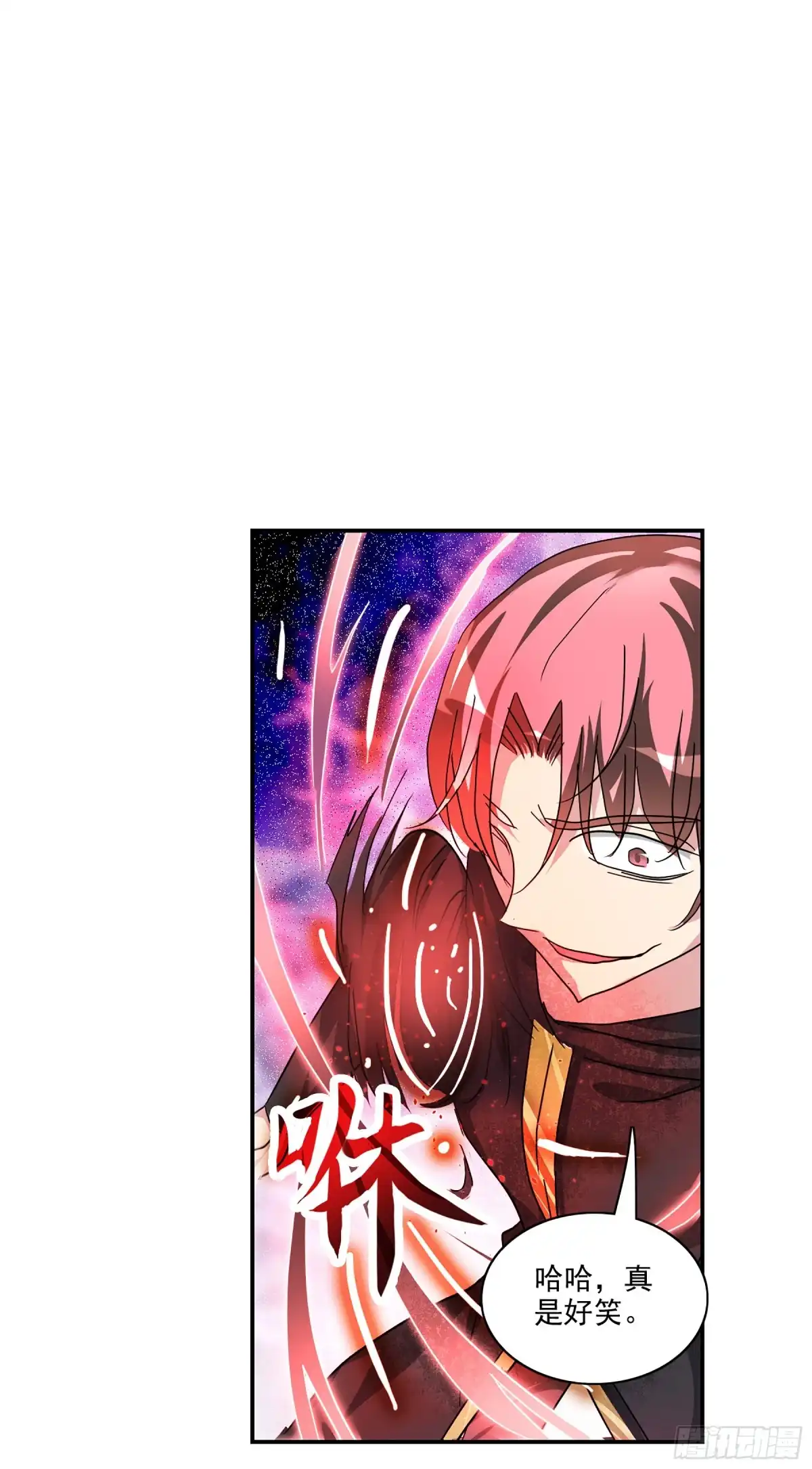 《给我闭嘴！·飒漫画》第113话 第9页