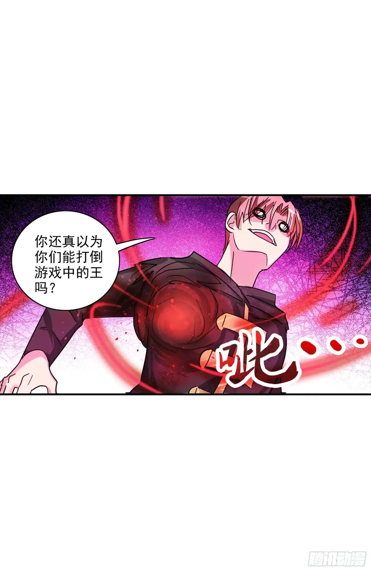 《给我闭嘴！·飒漫画》第113话 第10页