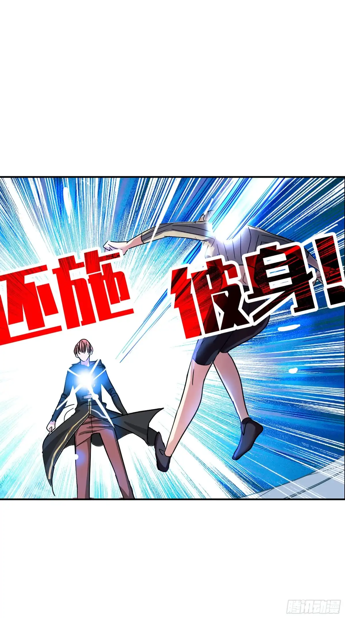 《给我闭嘴！·飒漫画》第113话 第13页