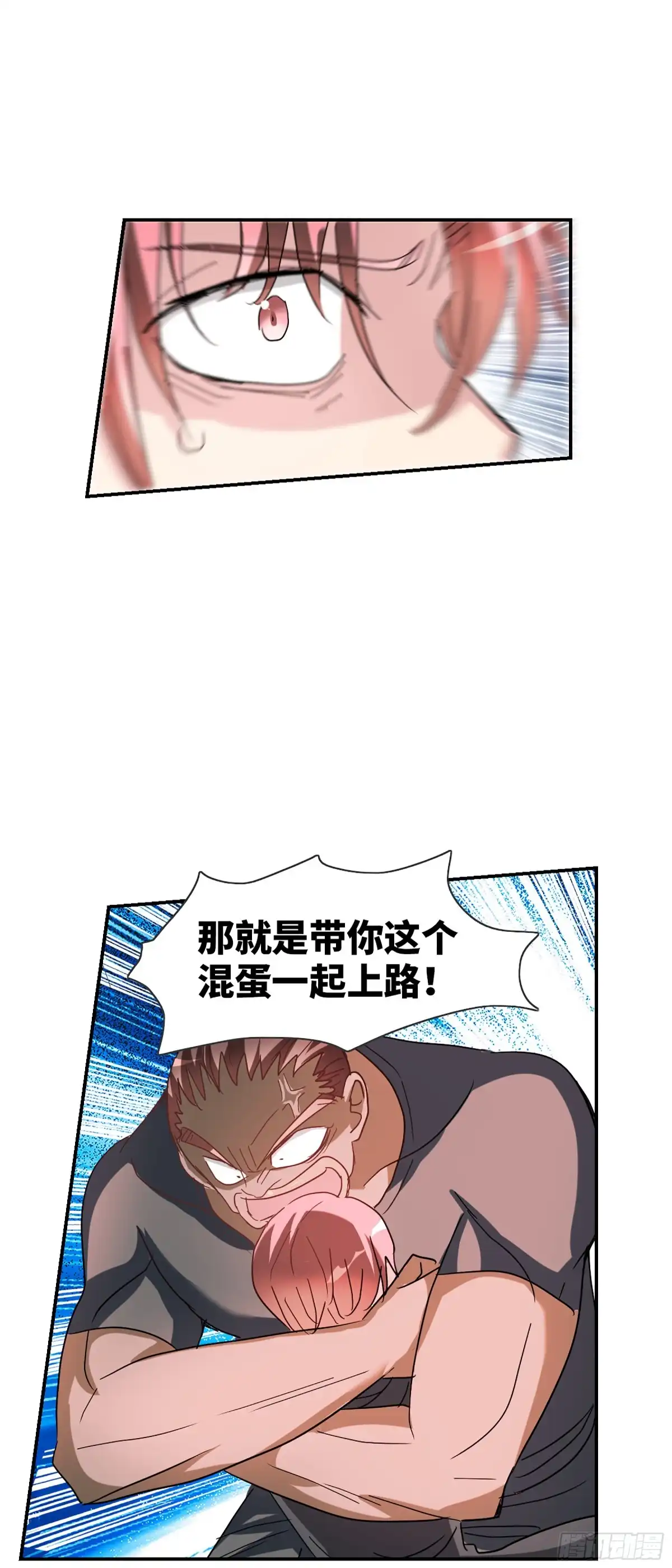 《给我闭嘴！·飒漫画》第114话 第19页