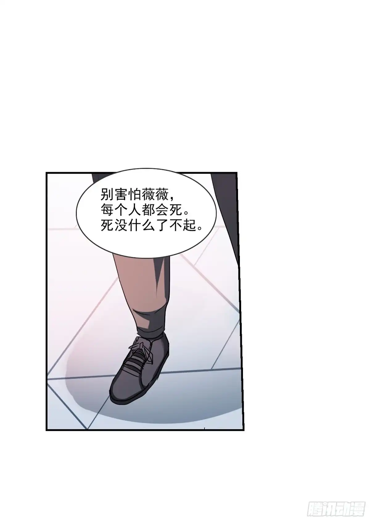 《给我闭嘴！·飒漫画》第114话 第16页