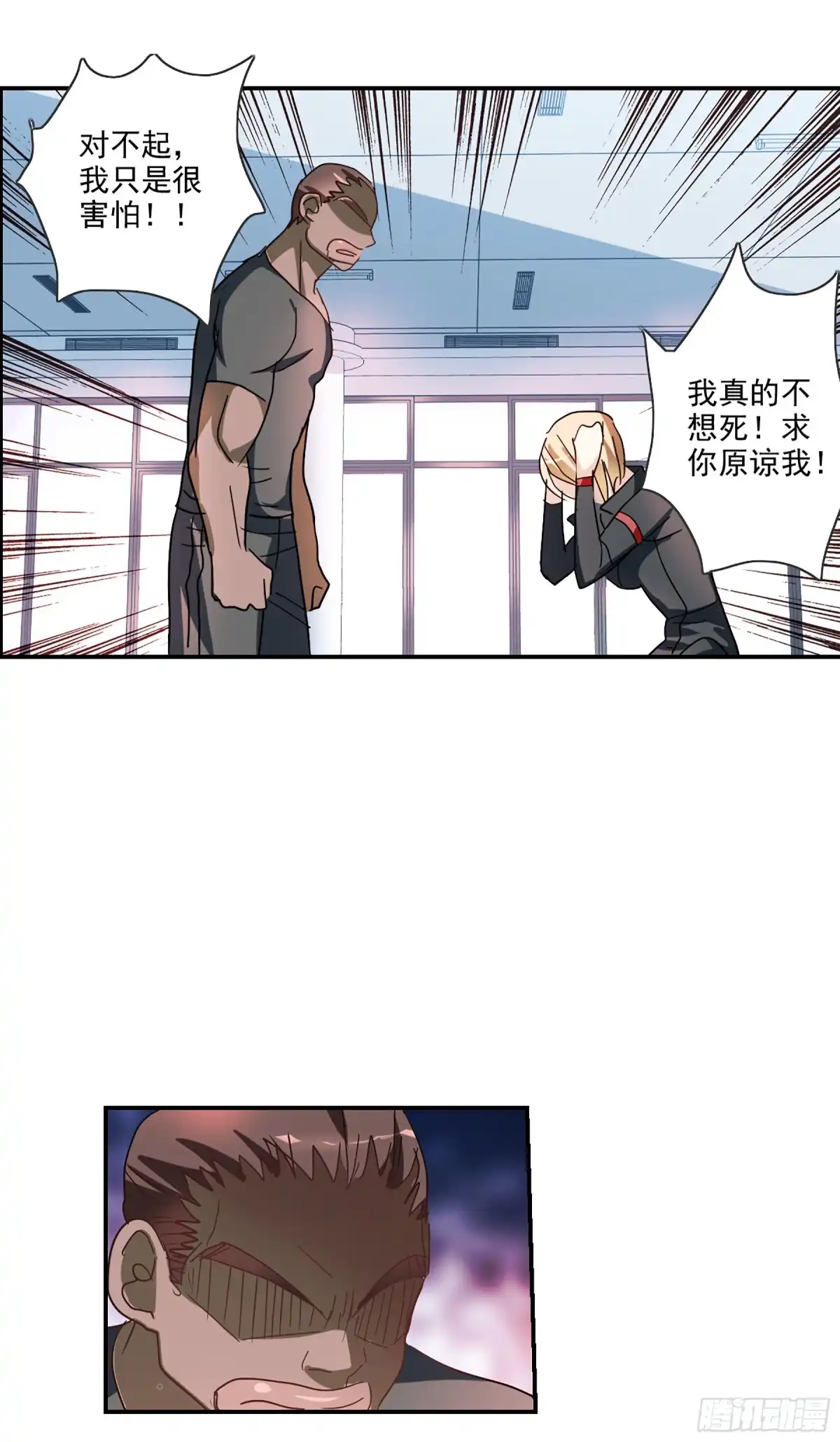 《给我闭嘴！·飒漫画》第114话 第15页