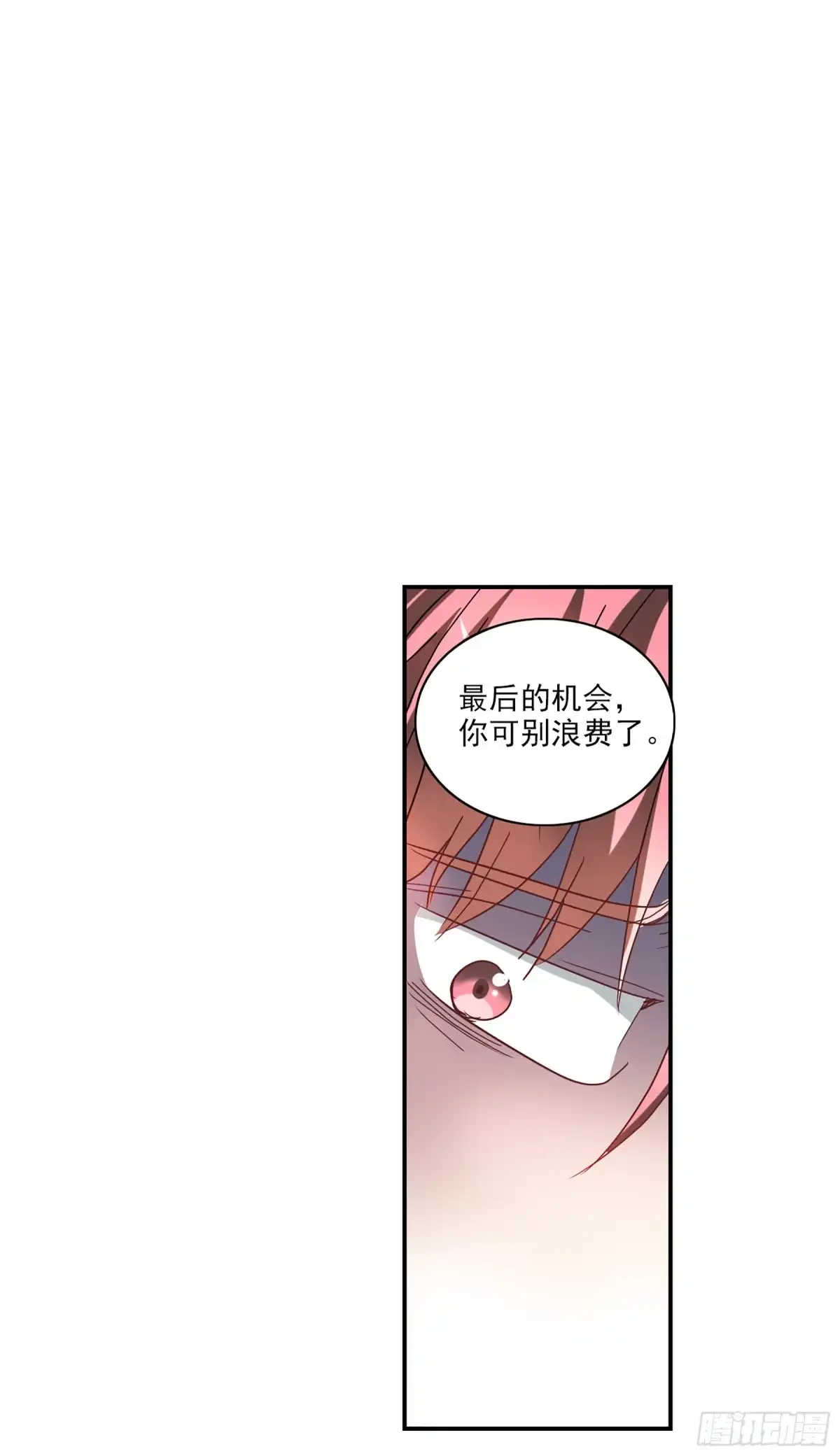 《给我闭嘴！·飒漫画》第114话 第13页