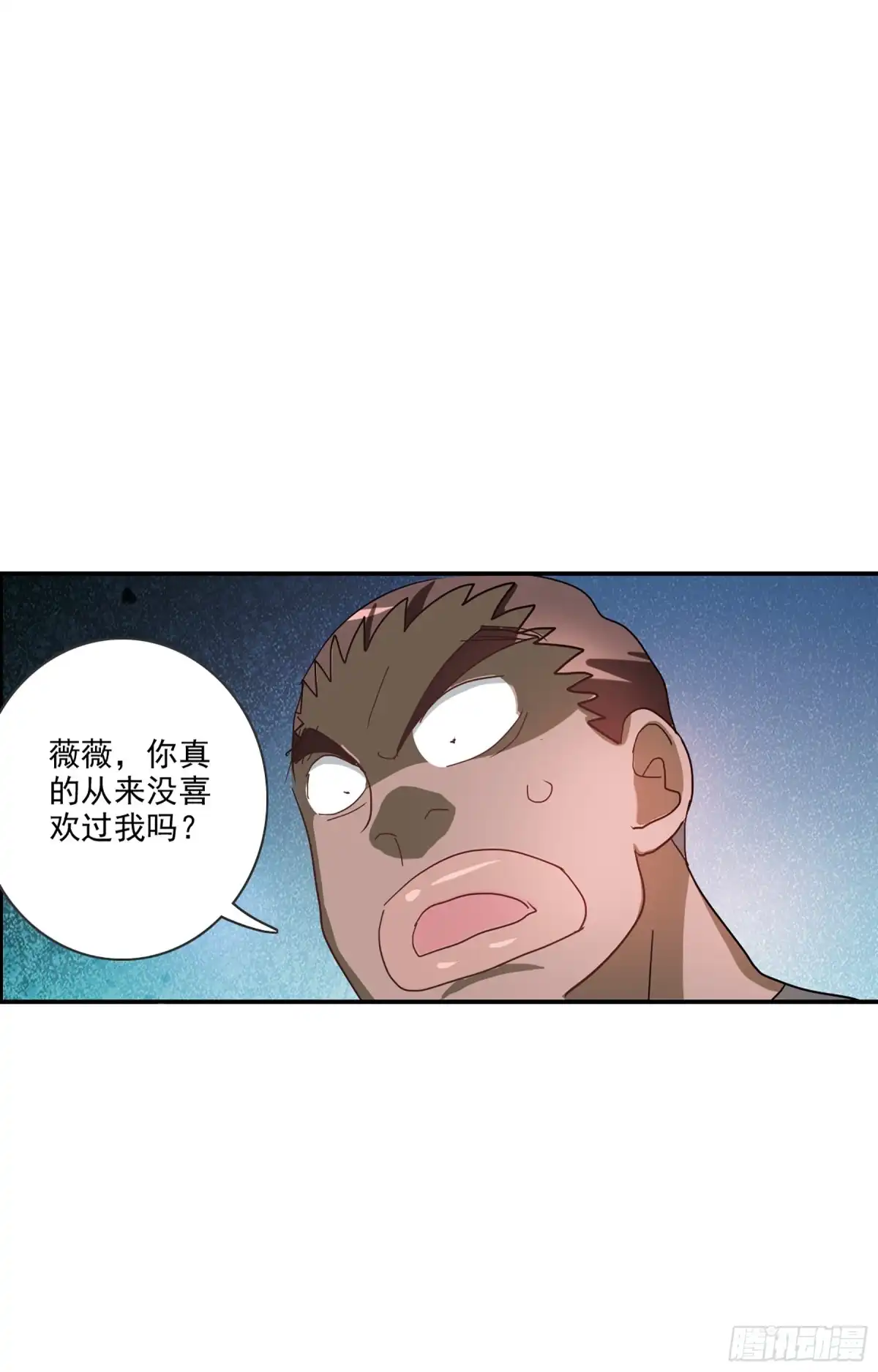 《给我闭嘴！·飒漫画》第114话 第14页