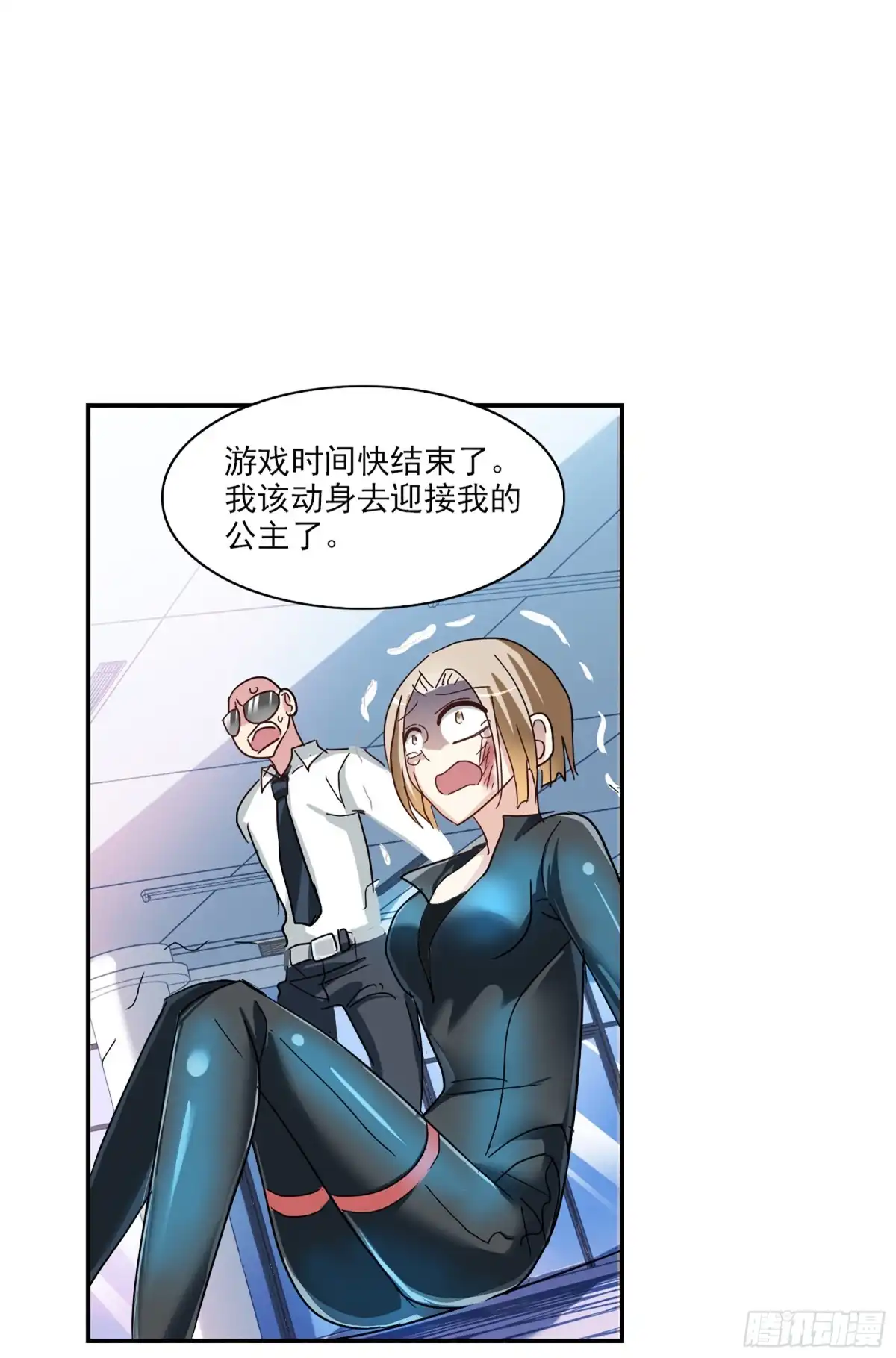 《给我闭嘴！·飒漫画》第114话 第8页