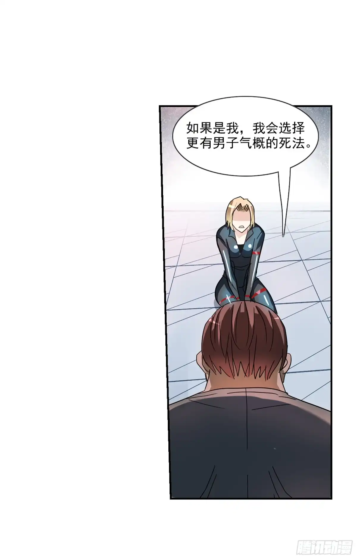 《给我闭嘴！·飒漫画》第114话 第17页