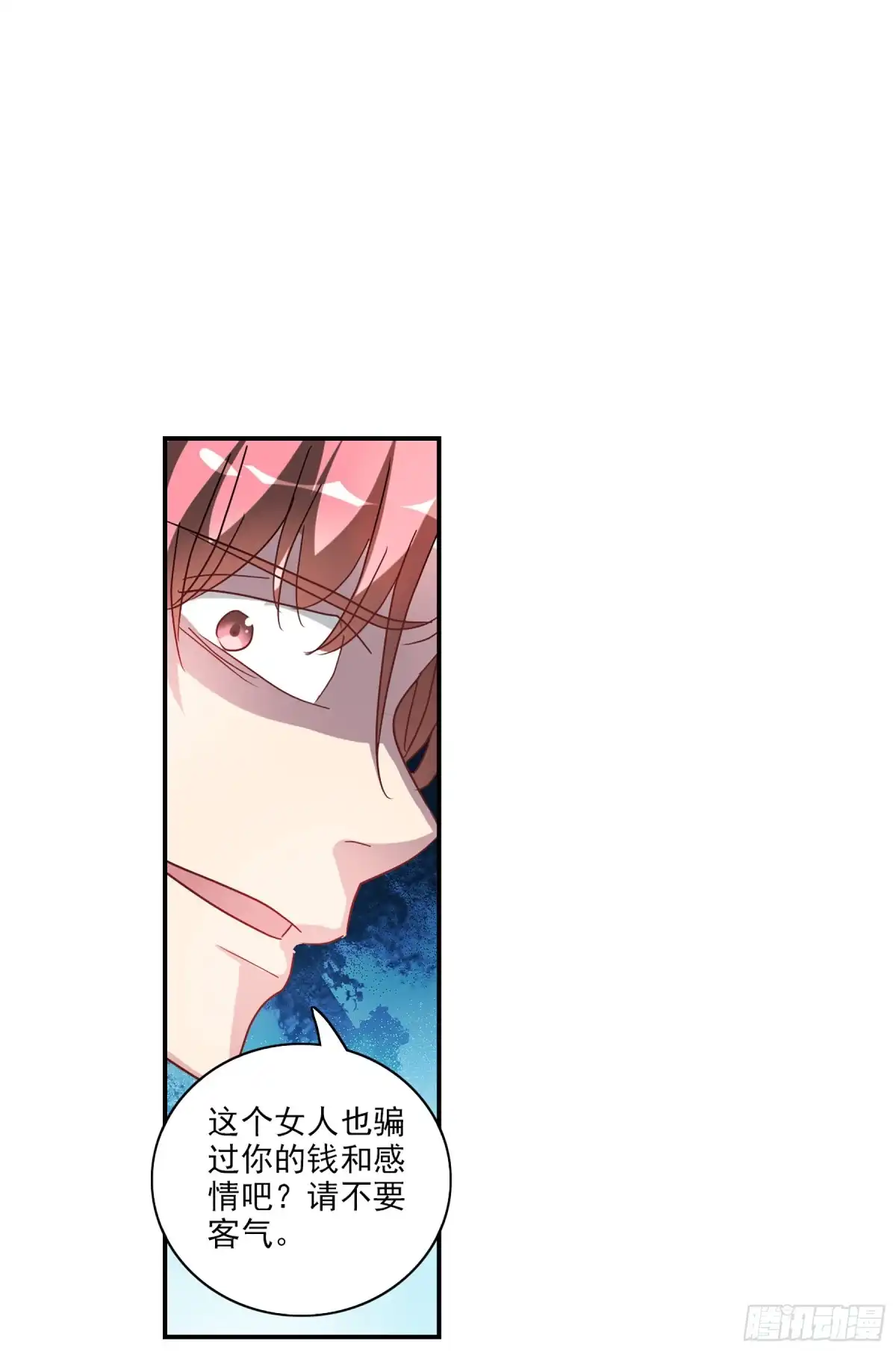 《给我闭嘴！·飒漫画》第114话 第11页