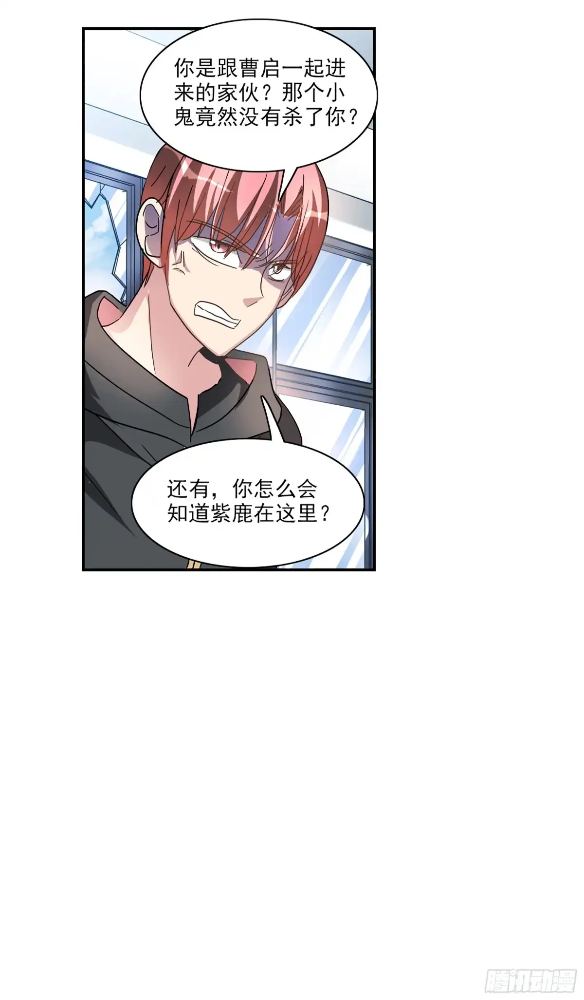 《给我闭嘴！·飒漫画》第115话 第17页