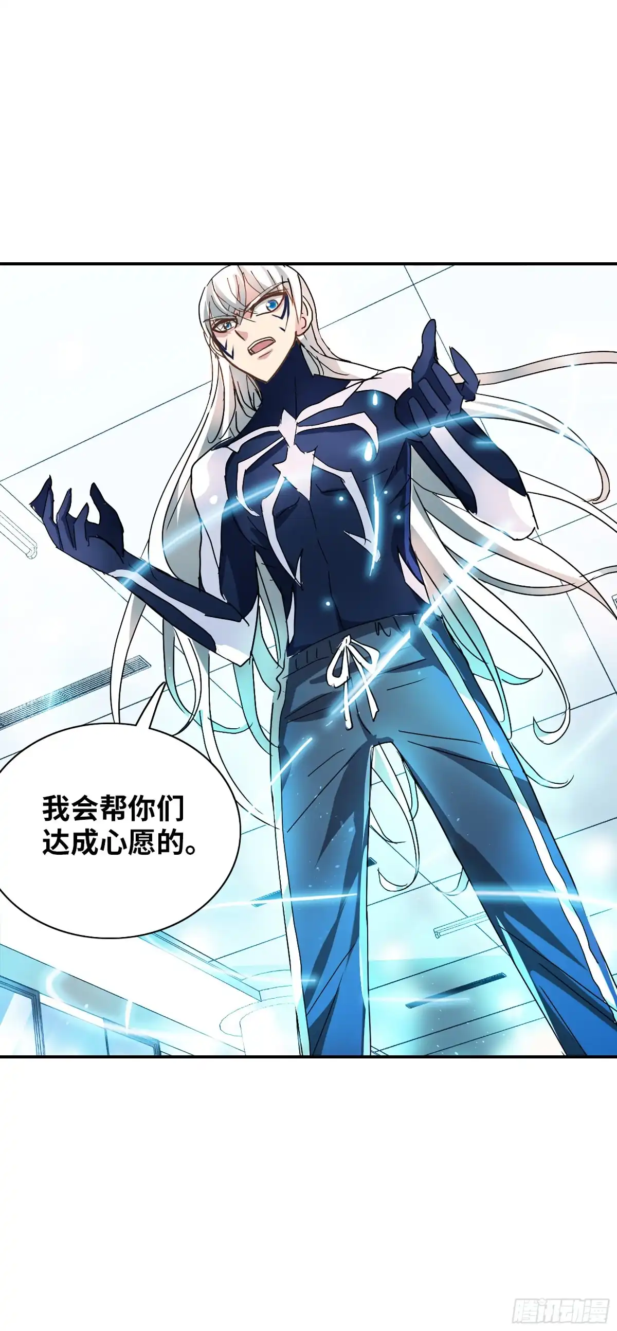 《给我闭嘴！·飒漫画》第115话 第13页