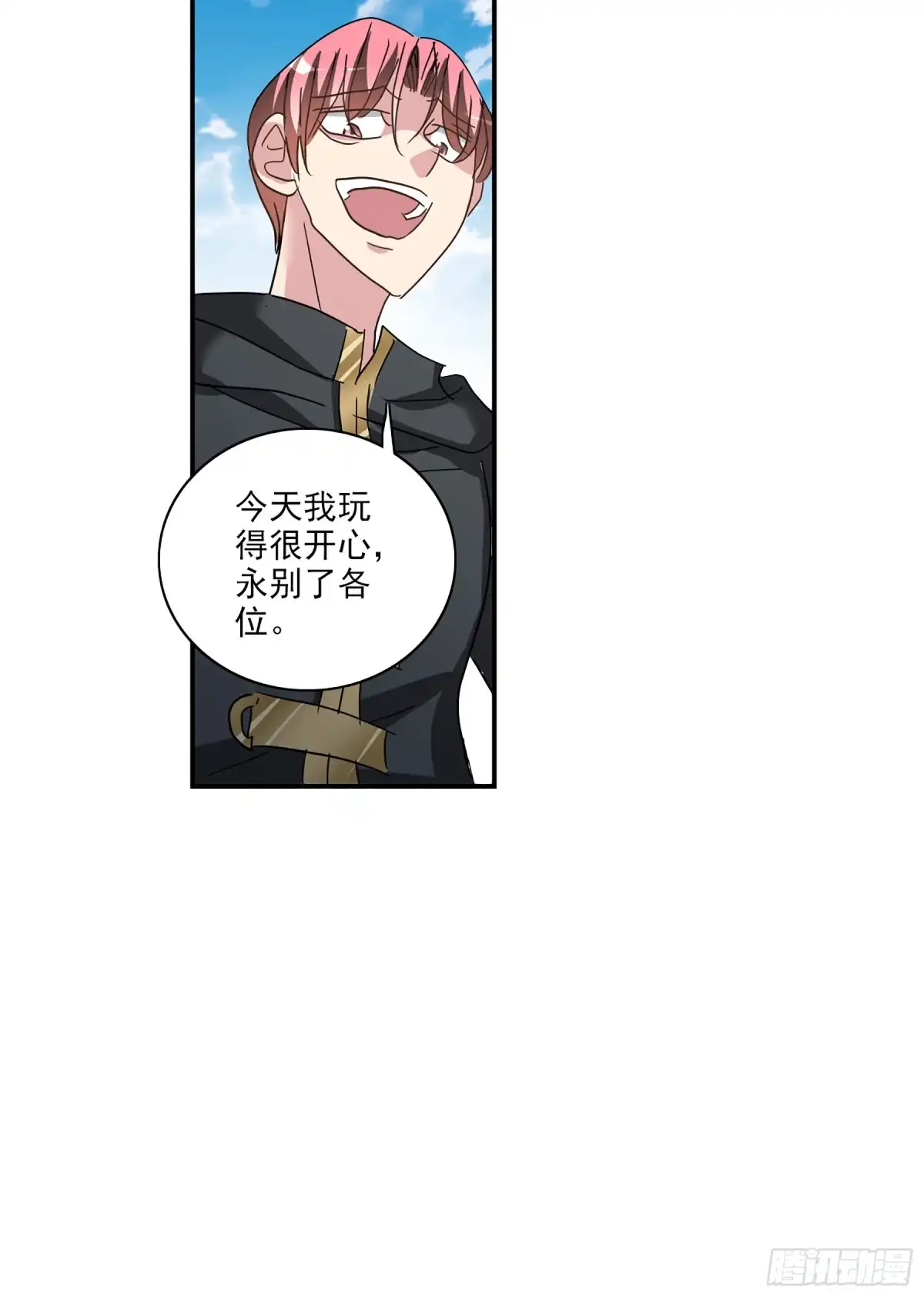 《给我闭嘴！·飒漫画》第115话 第4页