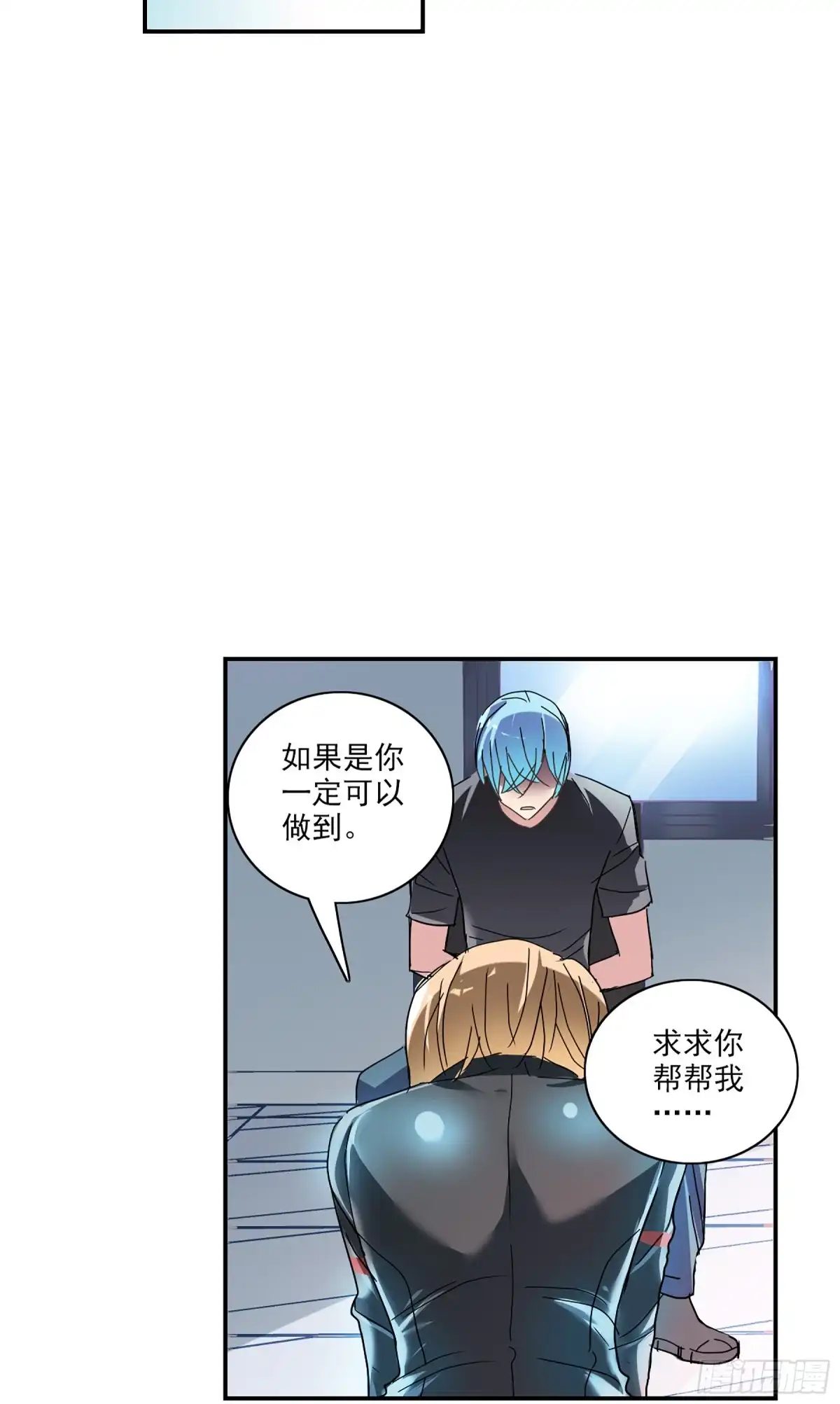 《给我闭嘴！·飒漫画》第115话 第7页