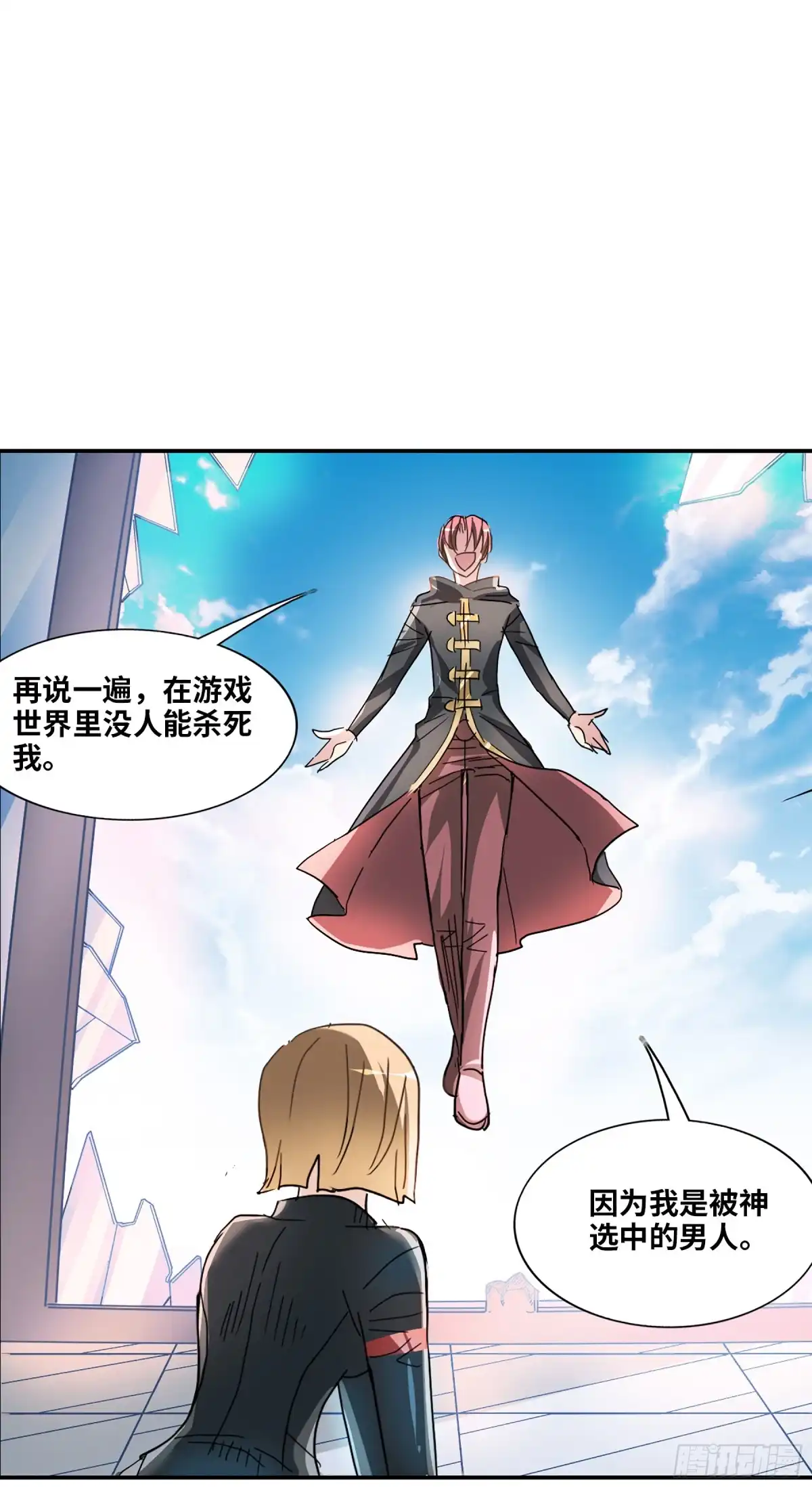 《给我闭嘴！·飒漫画》第115话 第2页