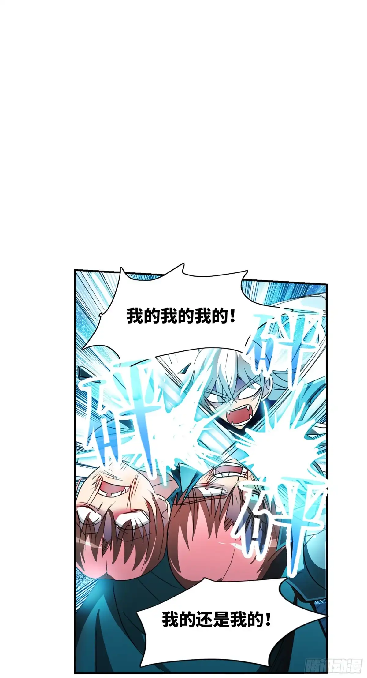 《给我闭嘴！·飒漫画》第116话 第9页