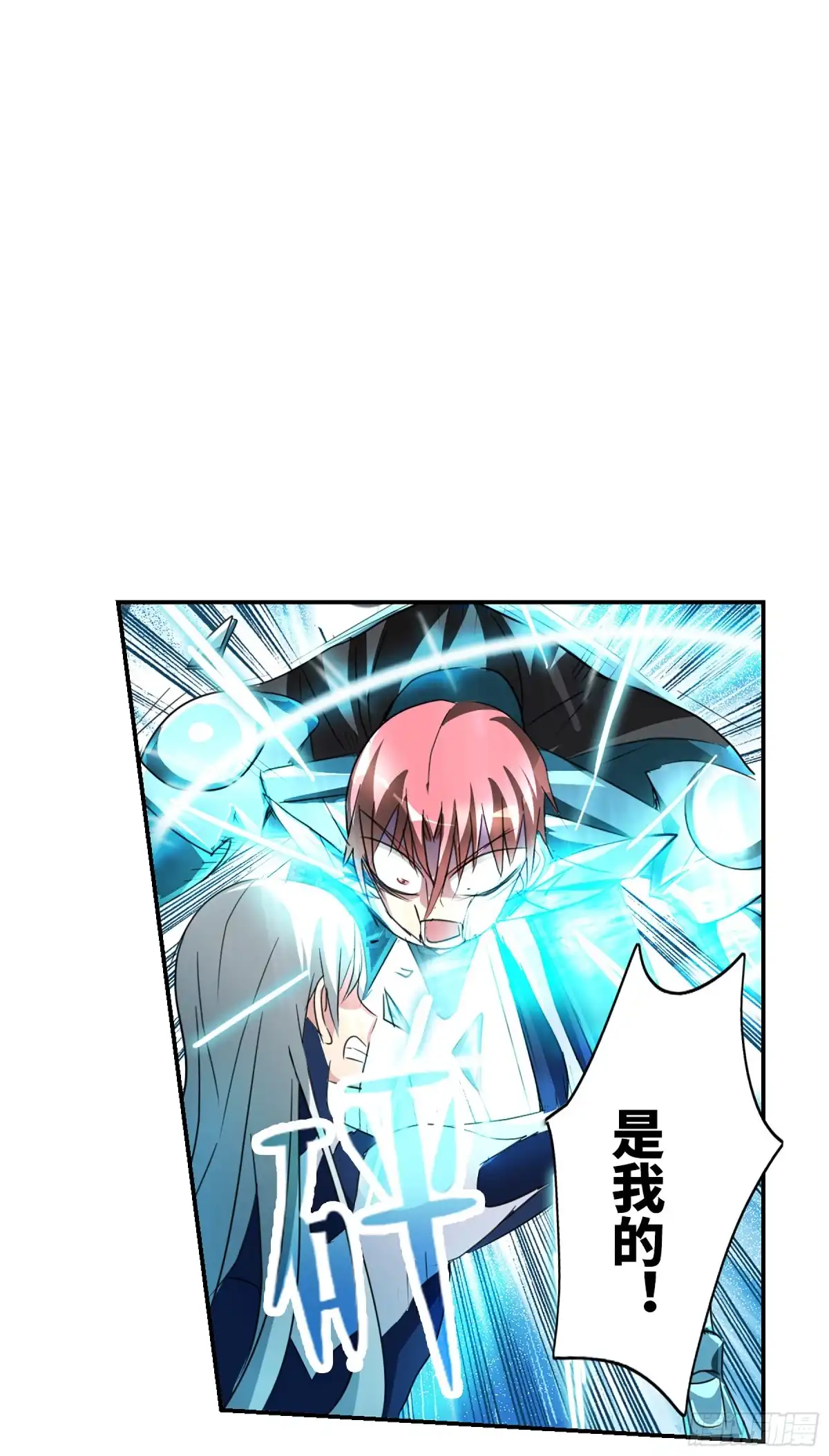 《给我闭嘴！·飒漫画》第116话 第8页