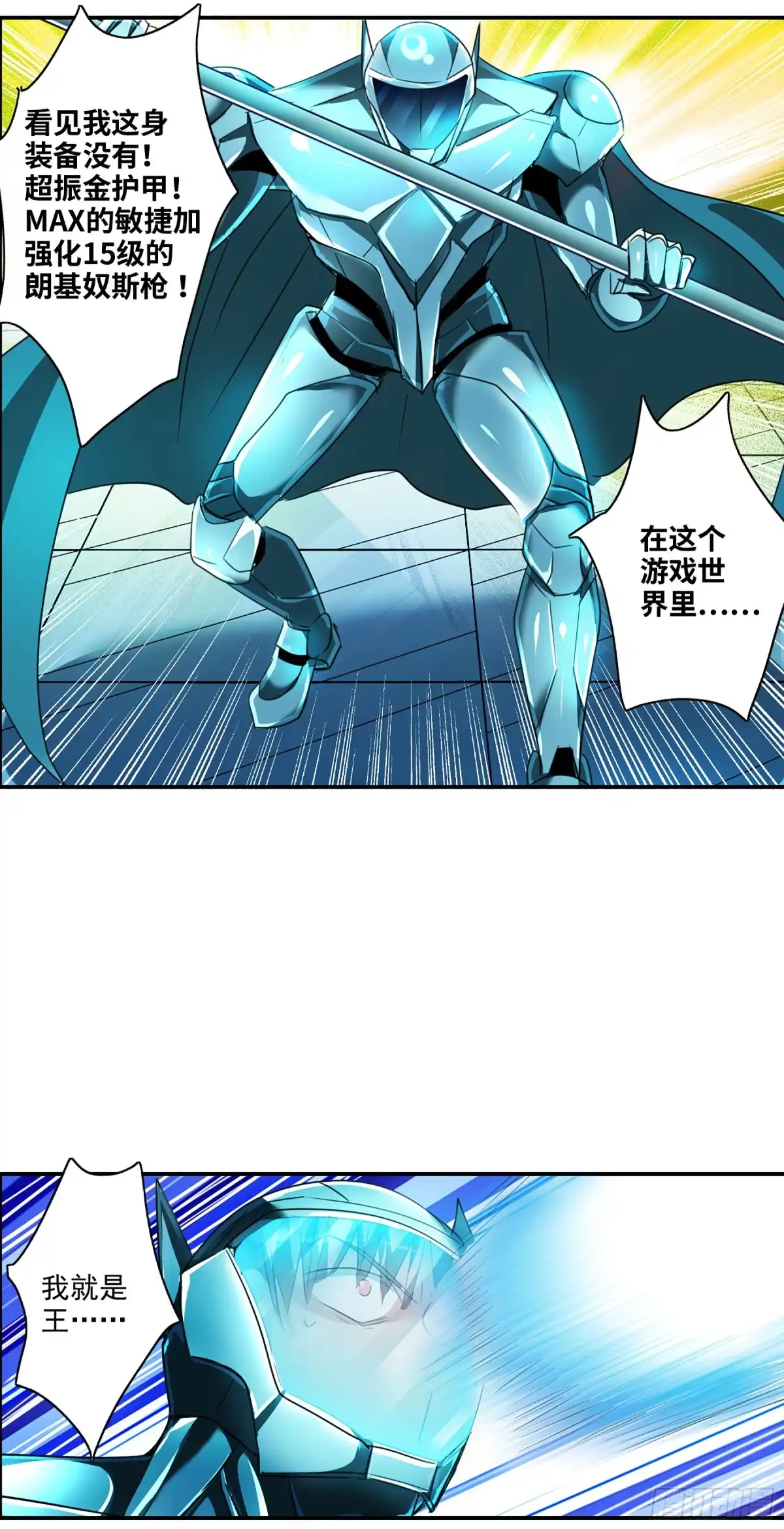 《给我闭嘴！·飒漫画》第116话 第5页