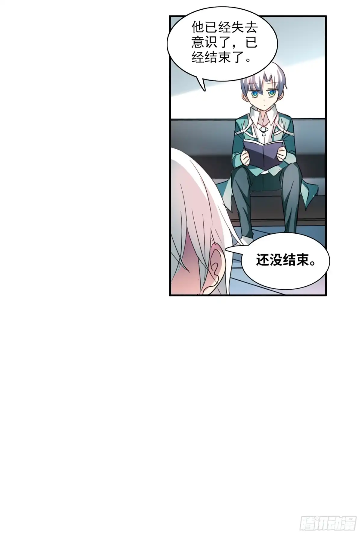 《给我闭嘴！·飒漫画》第116话 第14页