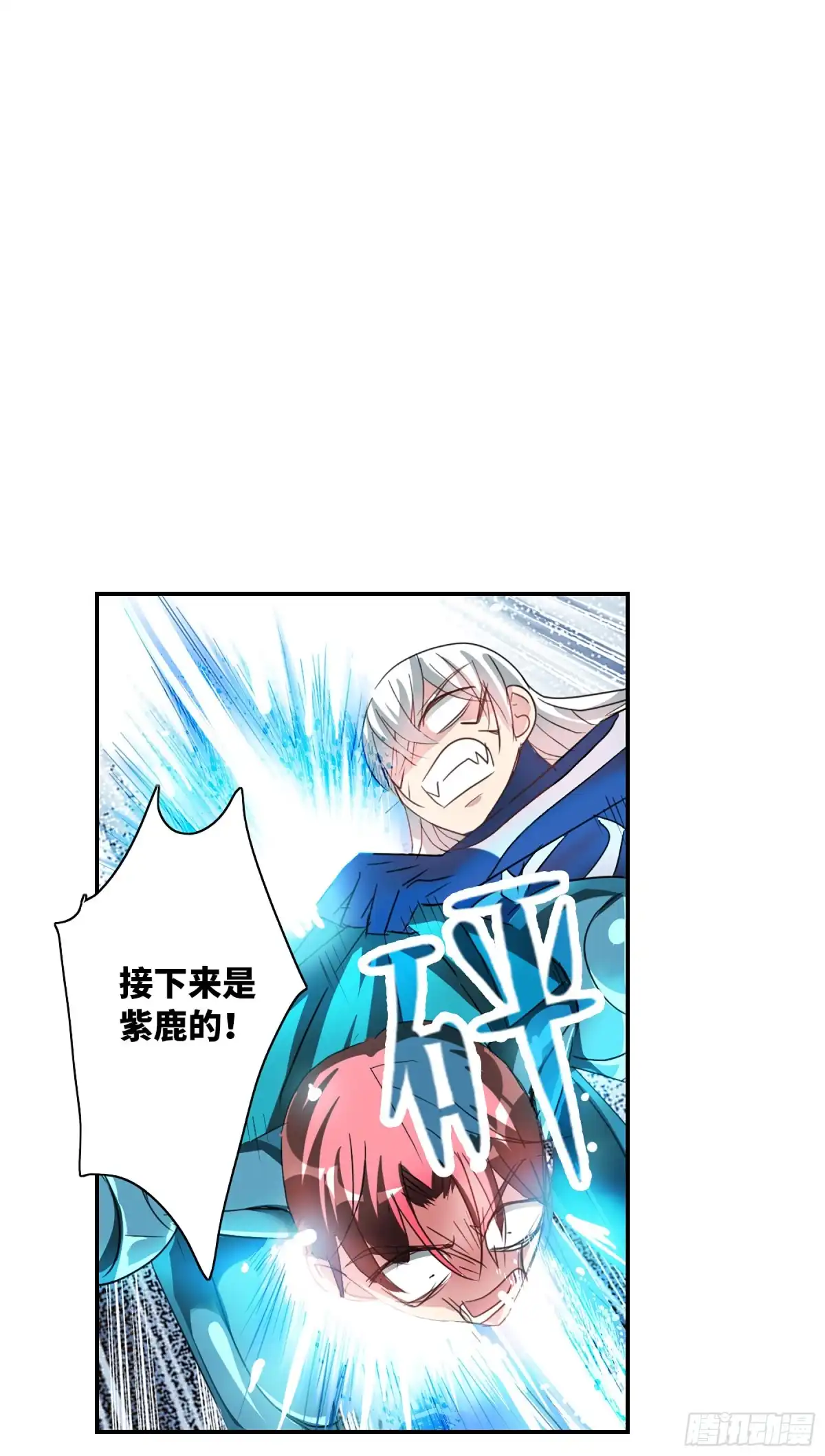 《给我闭嘴！·飒漫画》第116话 第11页