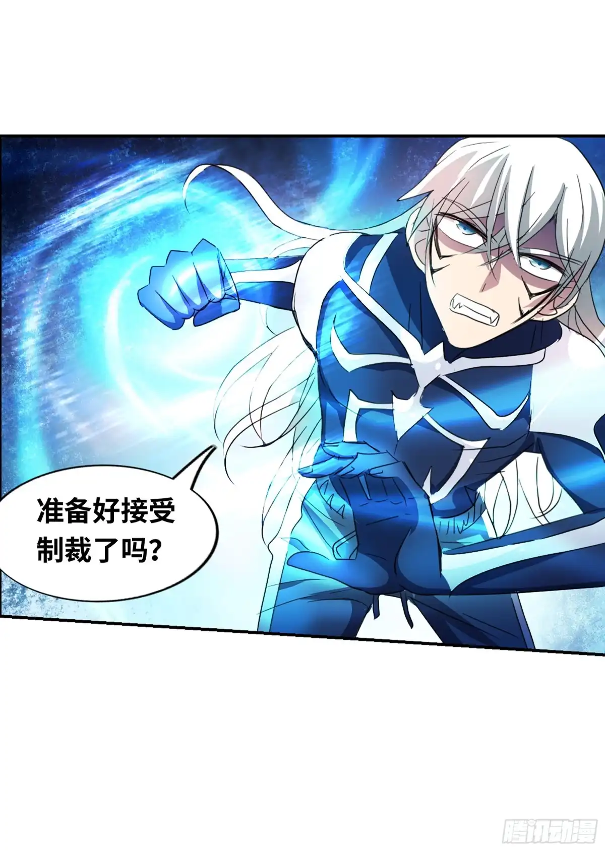 《给我闭嘴！·飒漫画》第116话 第3页