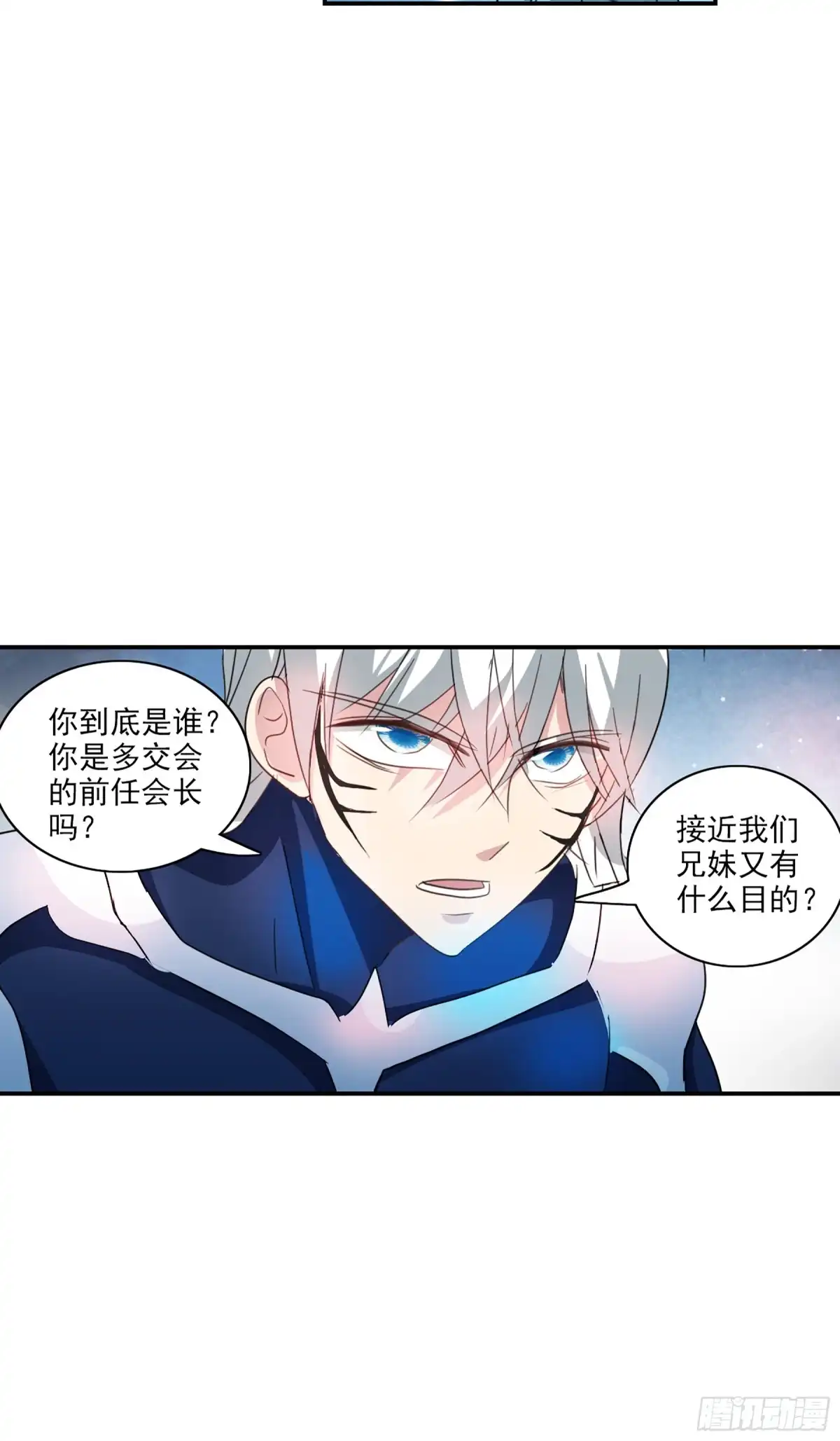 《给我闭嘴！·飒漫画》第116话 第21页