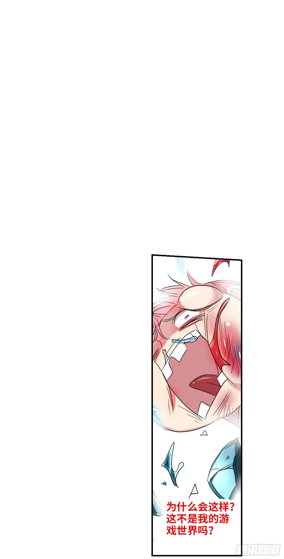 《给我闭嘴！·飒漫画》第116话 第10页