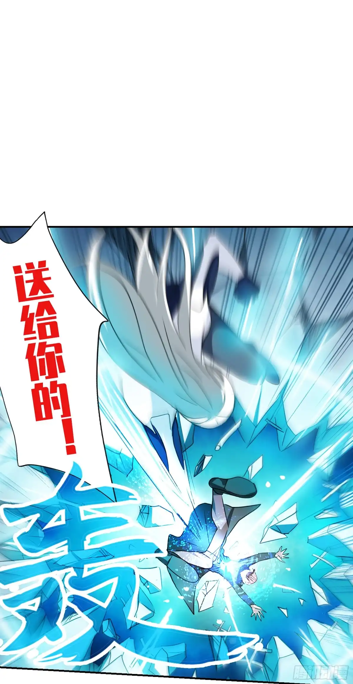 《给我闭嘴！·飒漫画》第116话 第16页