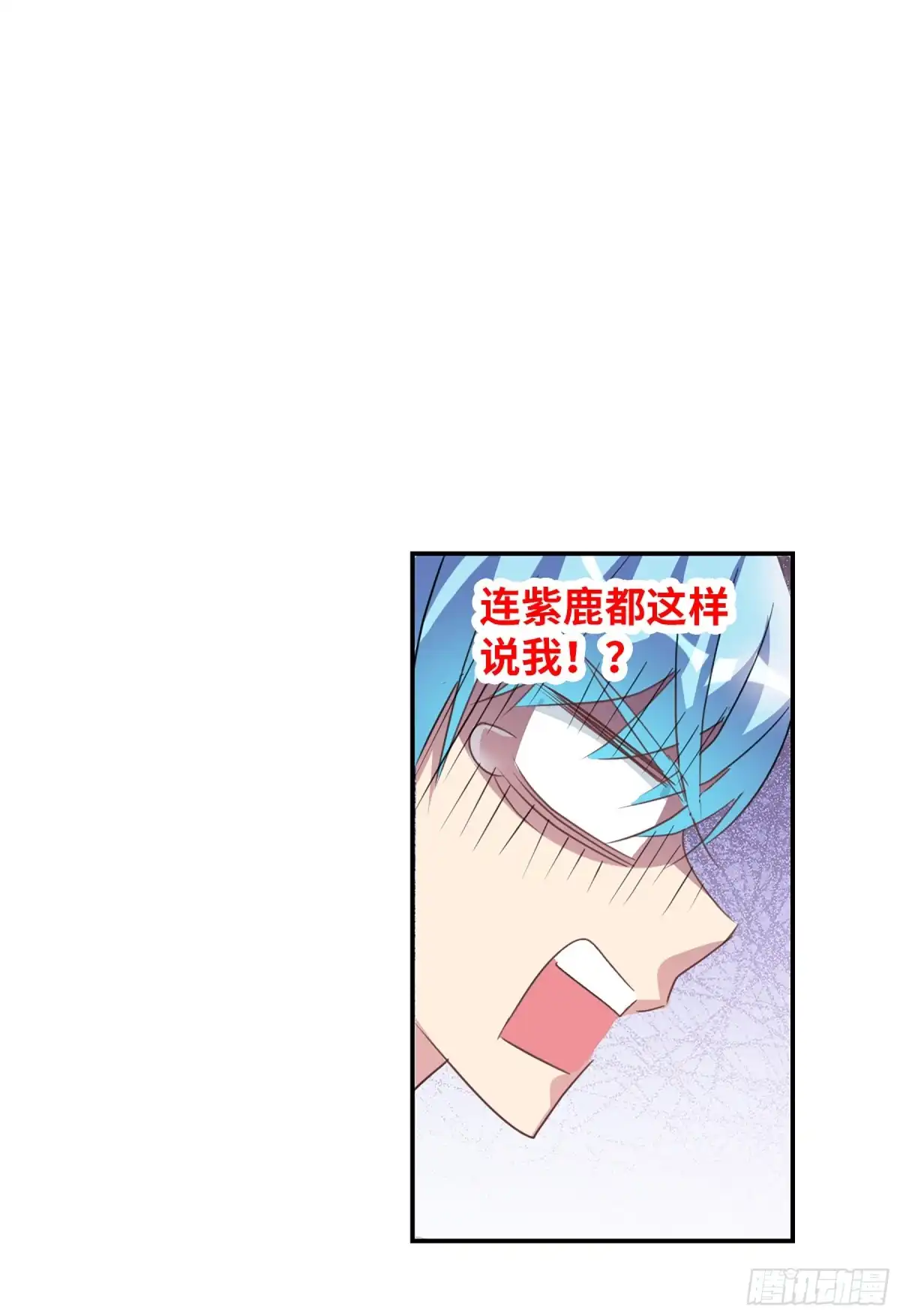 《给我闭嘴！·飒漫画》第117话 第10页