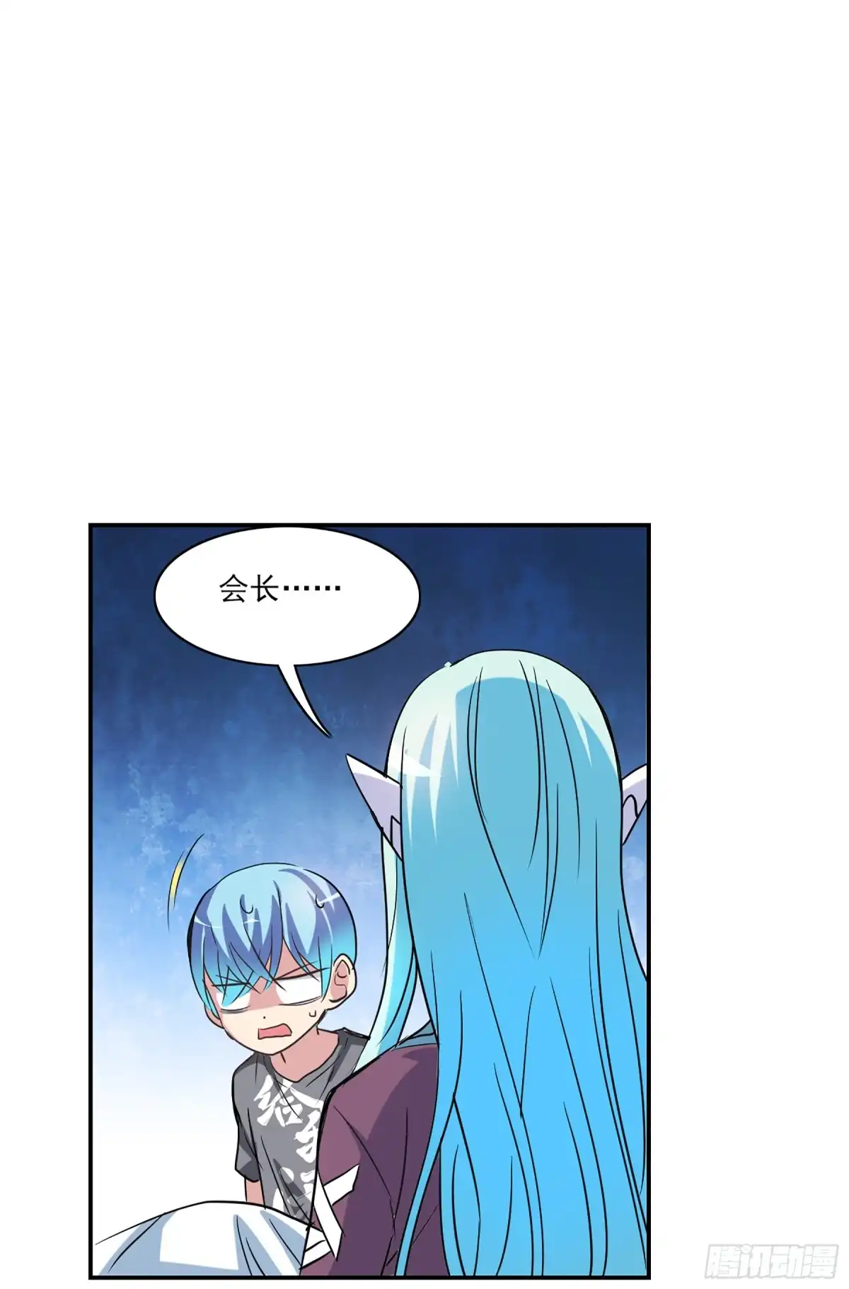 《给我闭嘴！·飒漫画》第117话 第11页