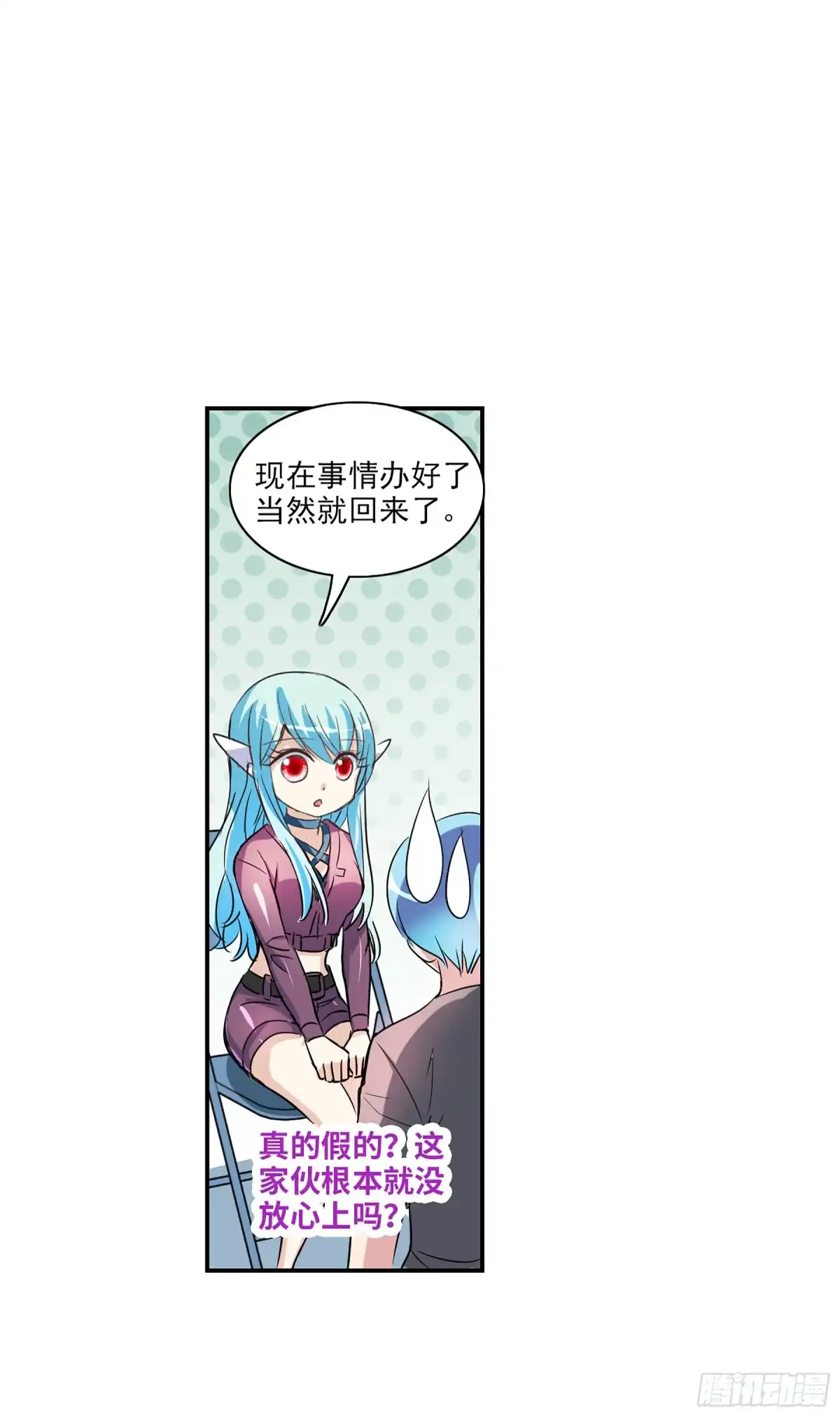 《给我闭嘴！·飒漫画》第117话 第15页