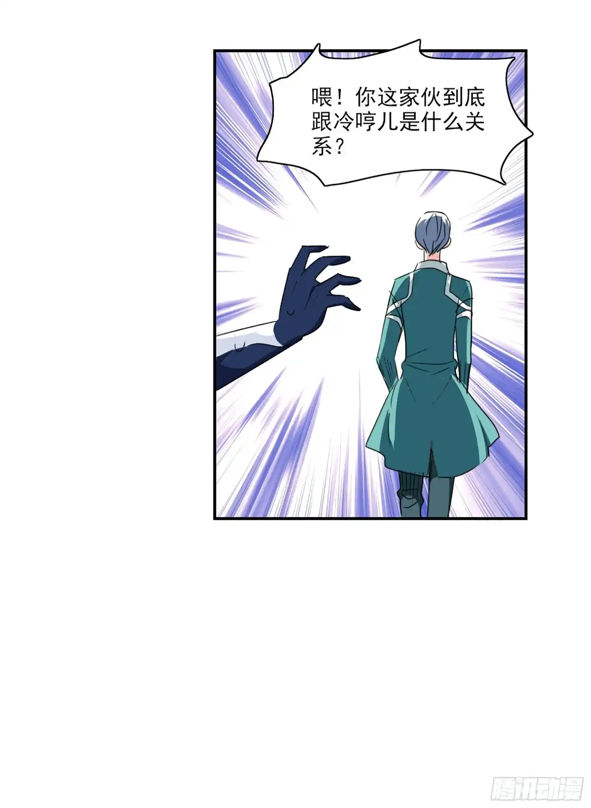 《给我闭嘴！·飒漫画》第117话 第4页