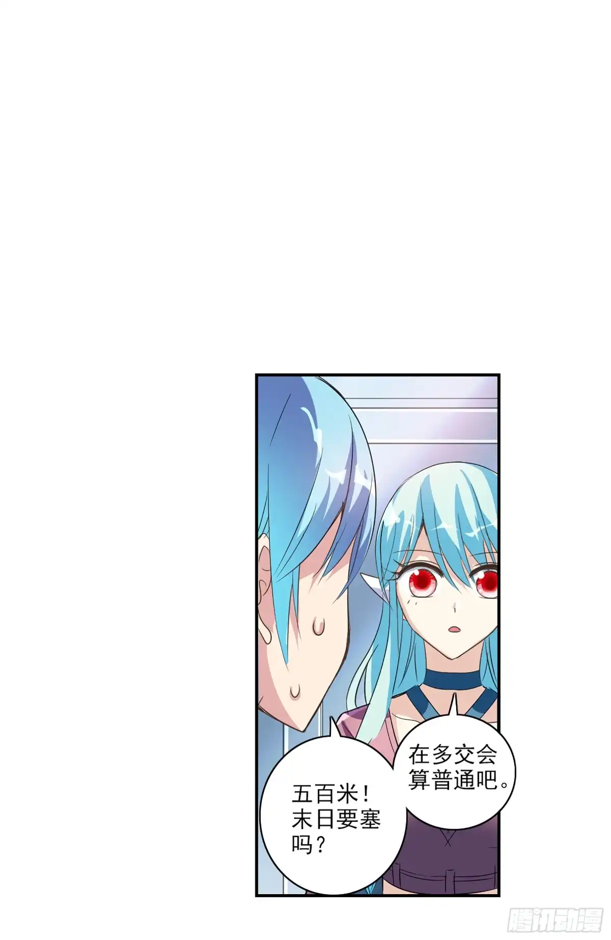 《给我闭嘴！·飒漫画》第118话 第12页