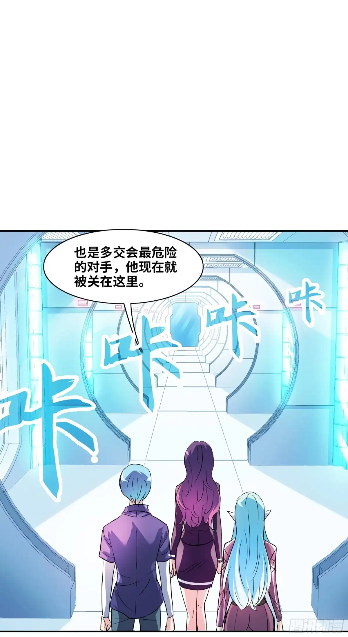 《给我闭嘴！·飒漫画》第118话 第21页