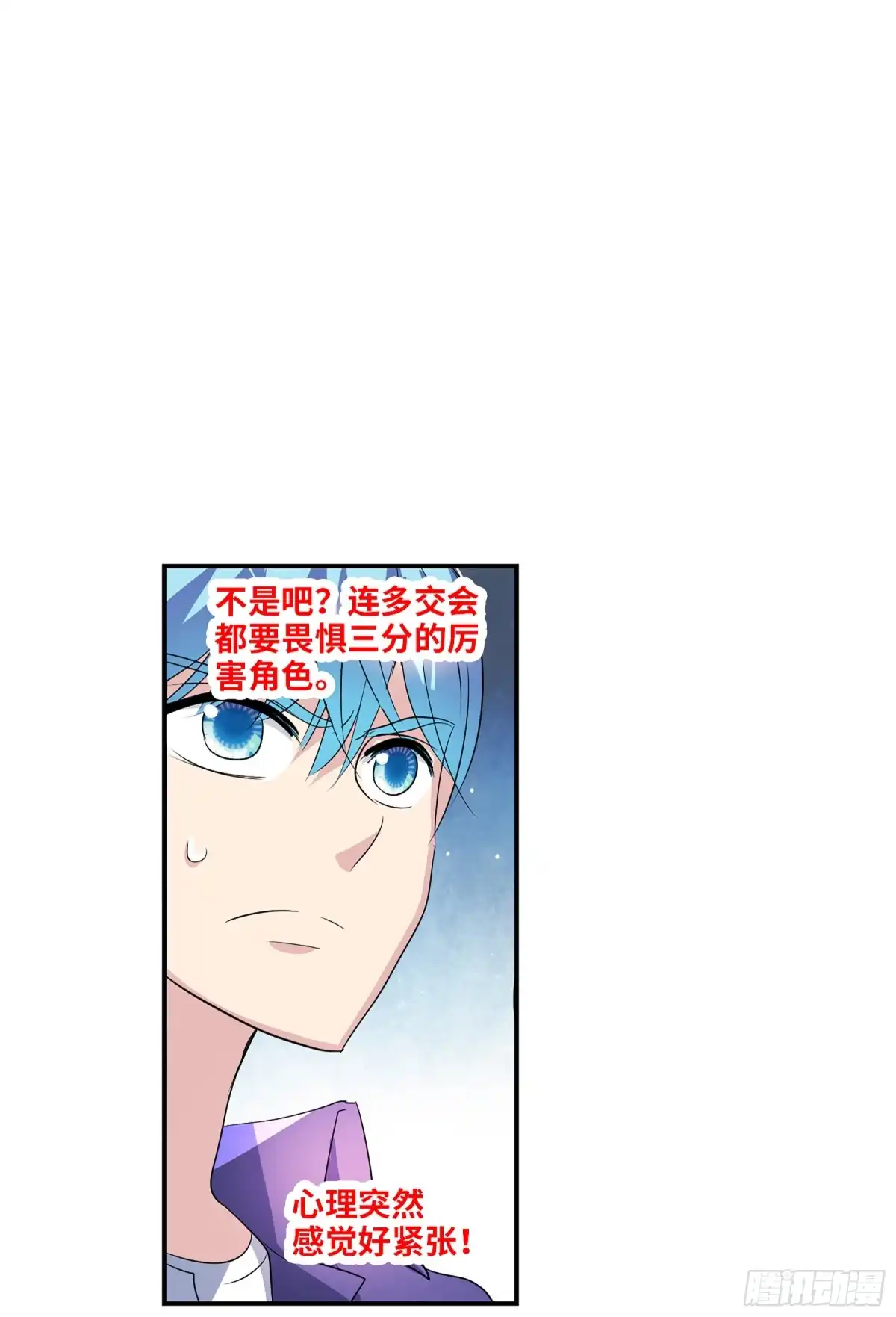 《给我闭嘴！·飒漫画》第118话 第22页