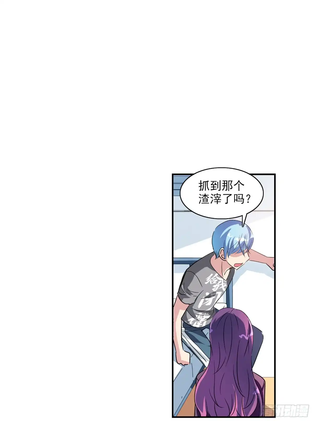 《给我闭嘴！·飒漫画》第118话 第5页