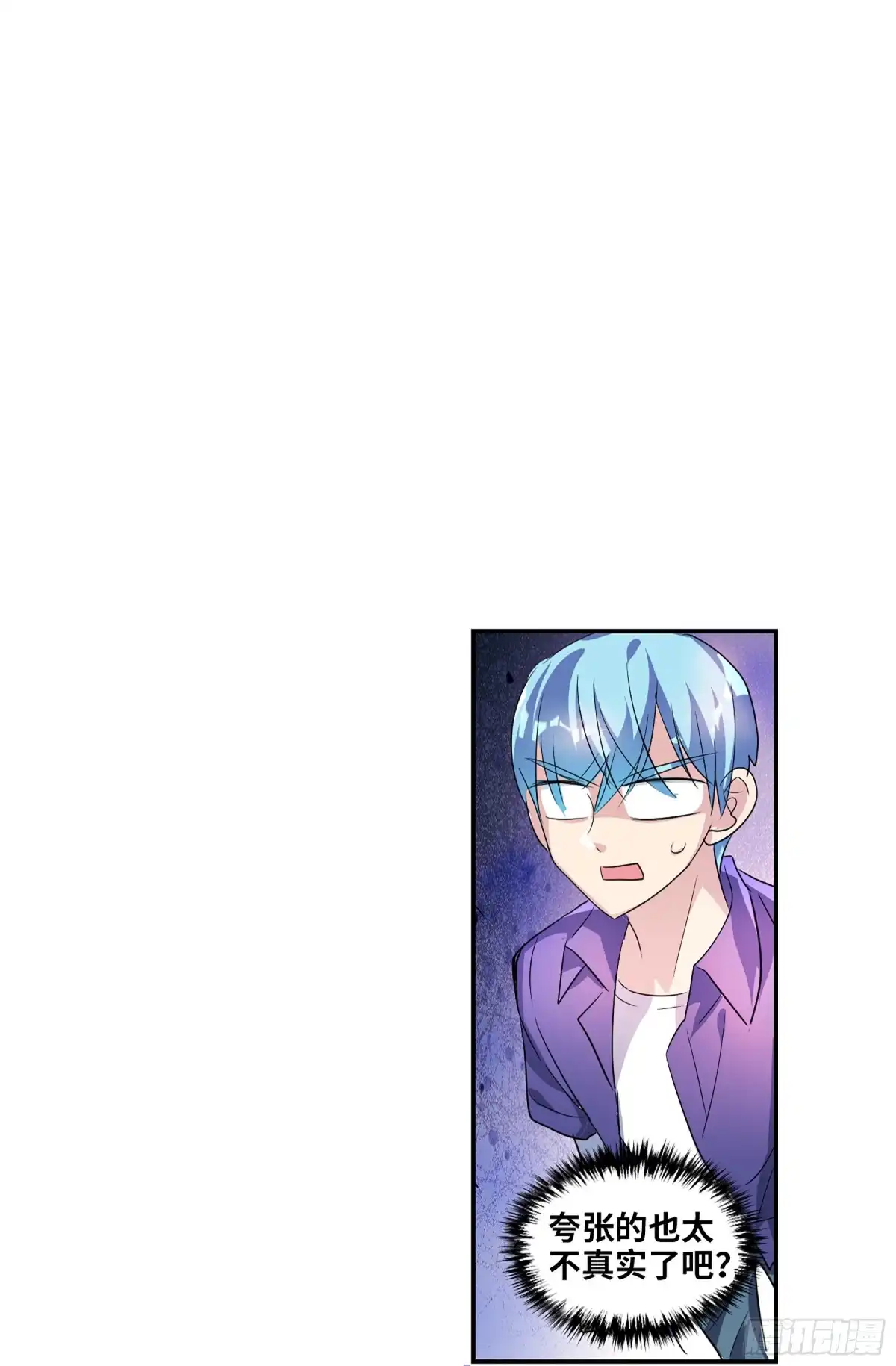 《给我闭嘴！·飒漫画》第118话 第19页