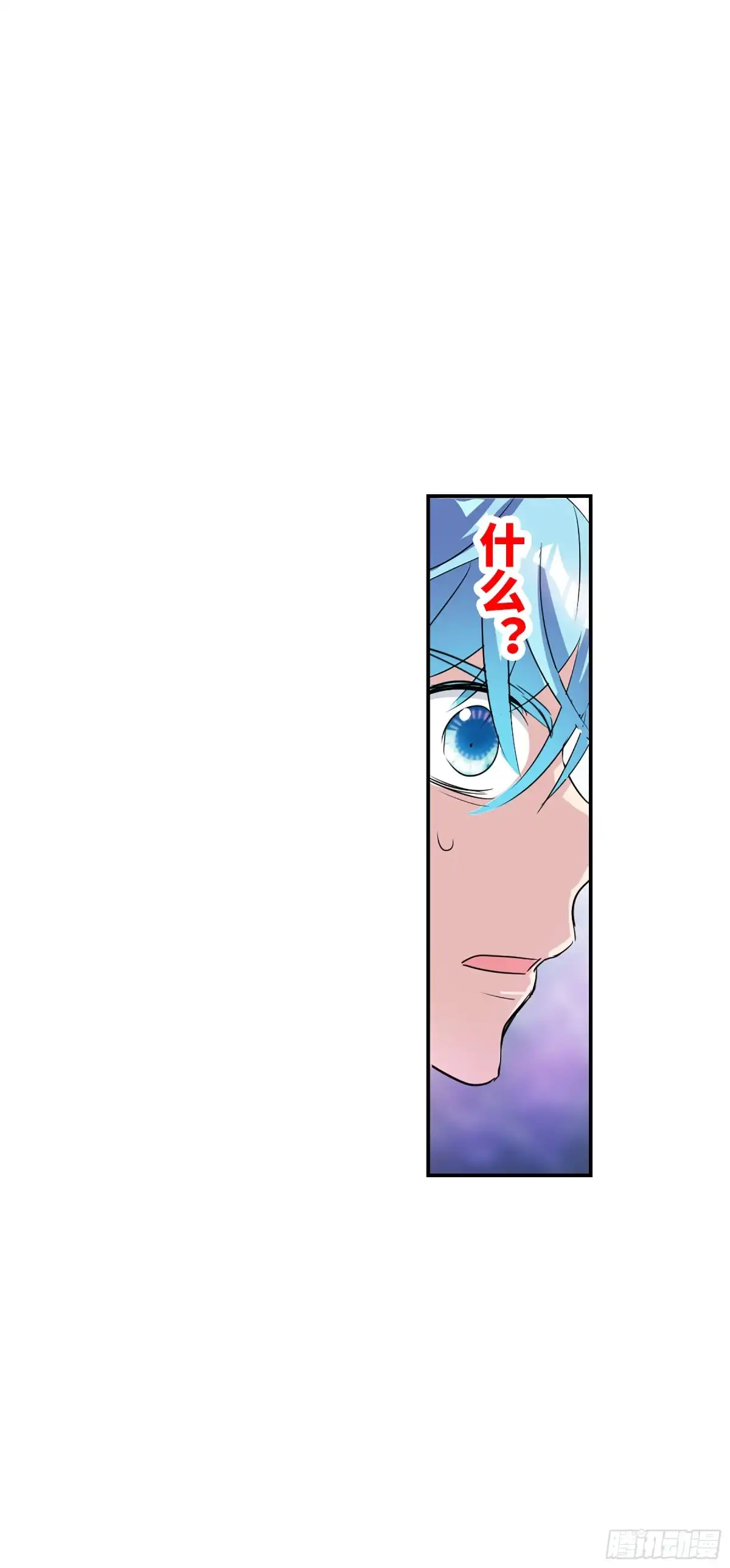 《给我闭嘴！·飒漫画》第118话 第25页