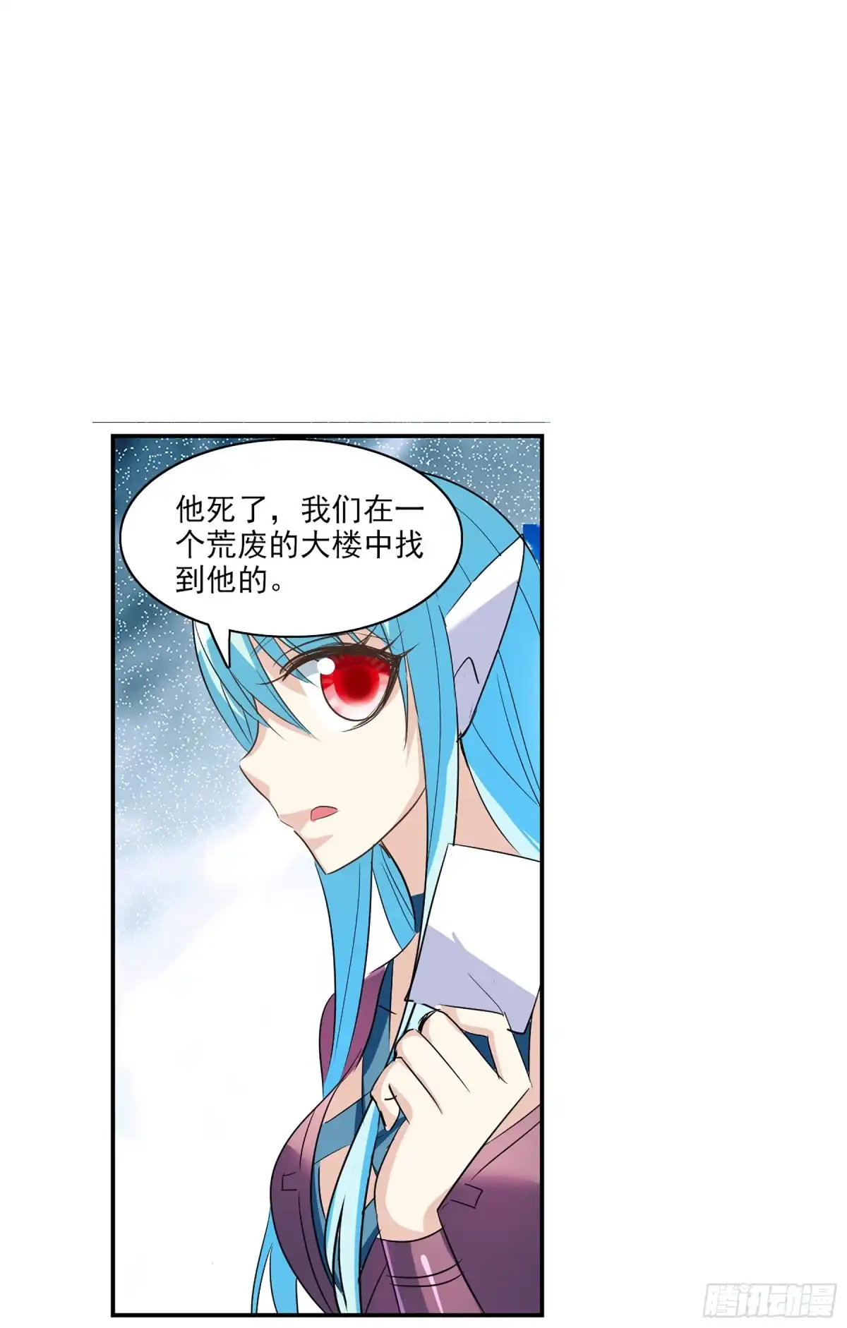 《给我闭嘴！·飒漫画》第118话 第6页