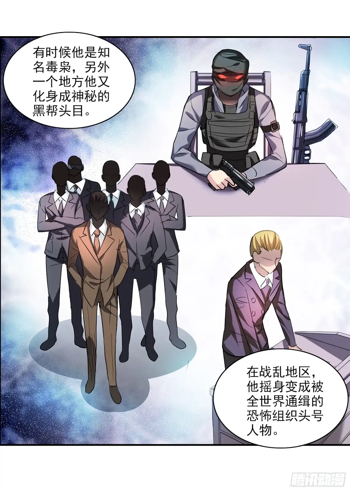 《给我闭嘴！·飒漫画》第118话 第17页