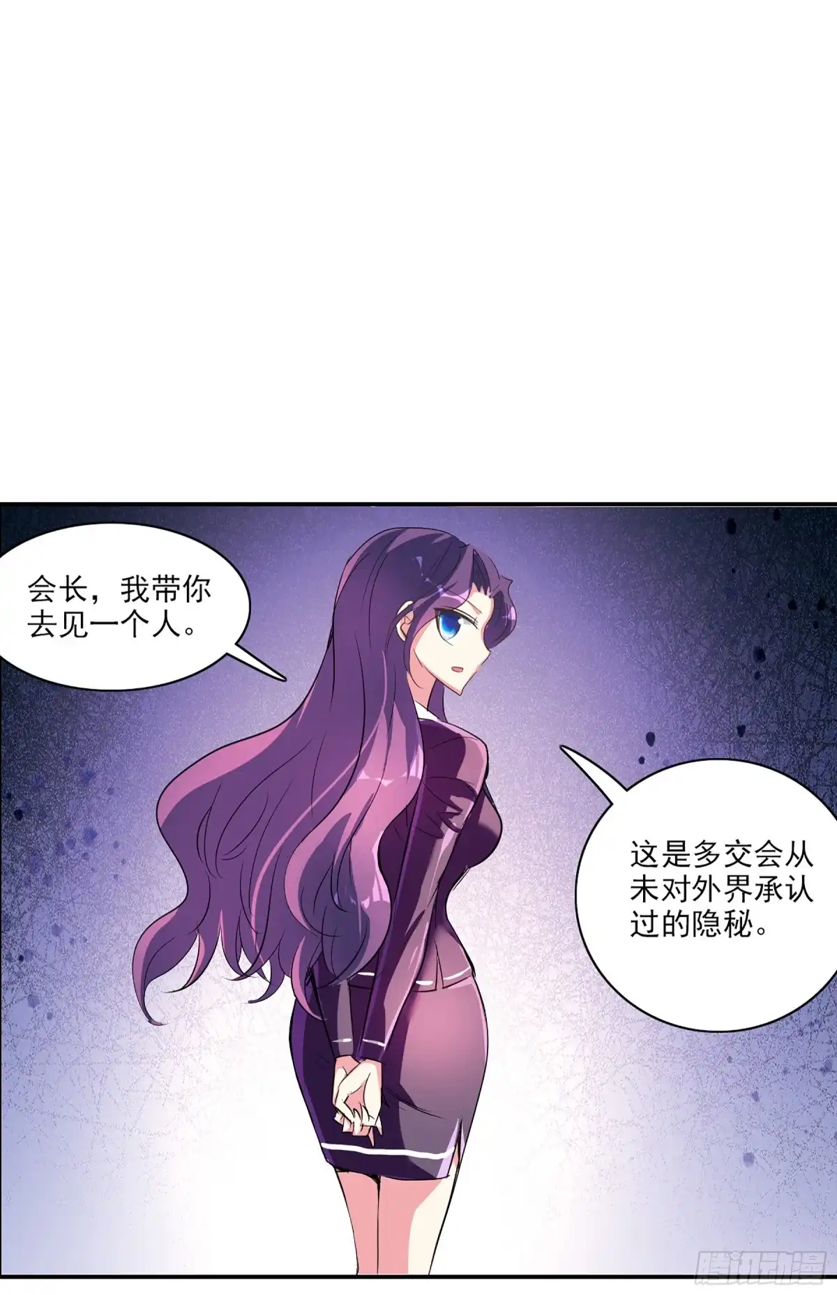 《给我闭嘴！·飒漫画》第118话 第10页