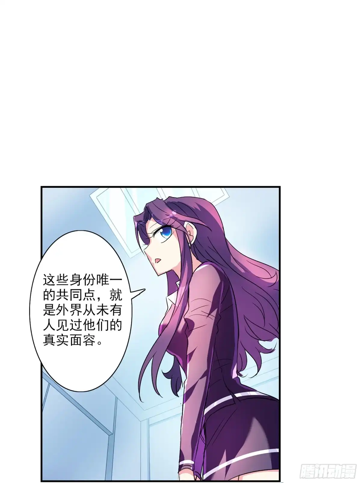 《给我闭嘴！·飒漫画》第118话 第18页