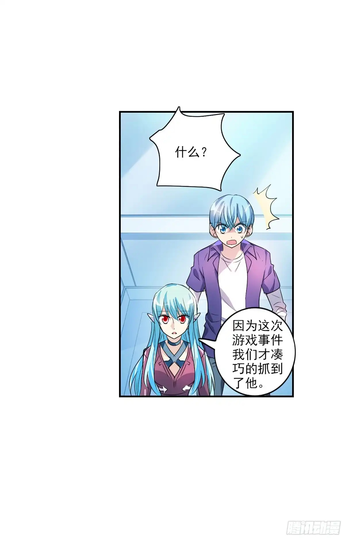 《给我闭嘴！·飒漫画》第118话 第14页