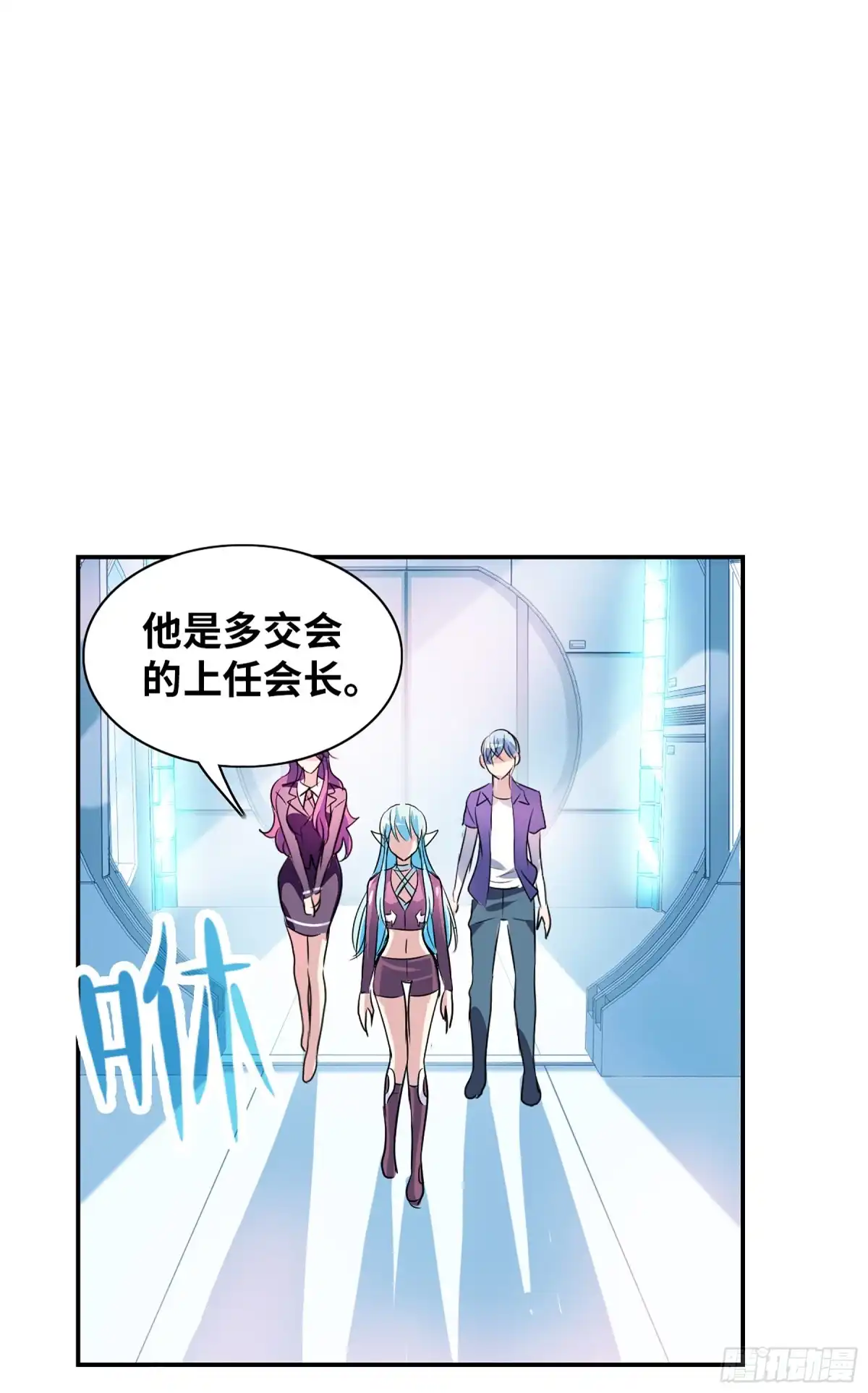 《给我闭嘴！·飒漫画》第118话 第24页