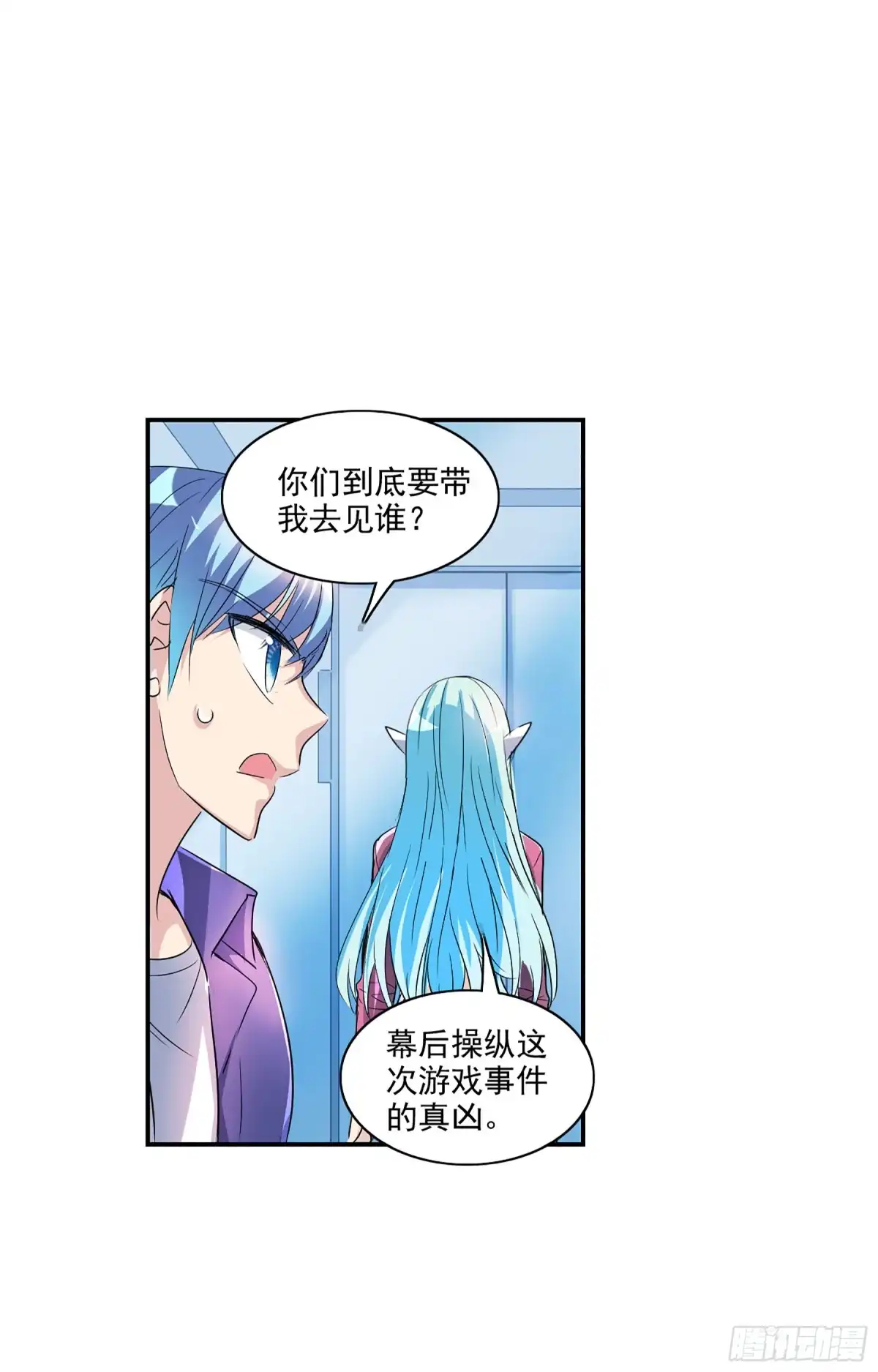《给我闭嘴！·飒漫画》第118话 第13页