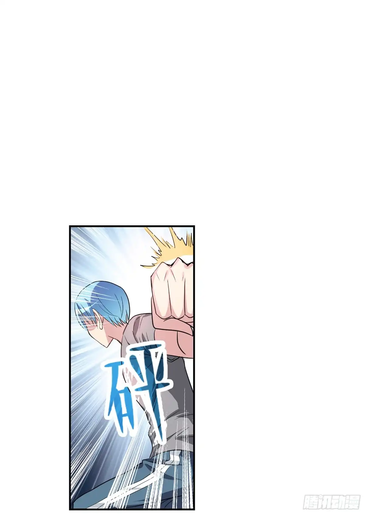 《给我闭嘴！·飒漫画》第118话 第3页