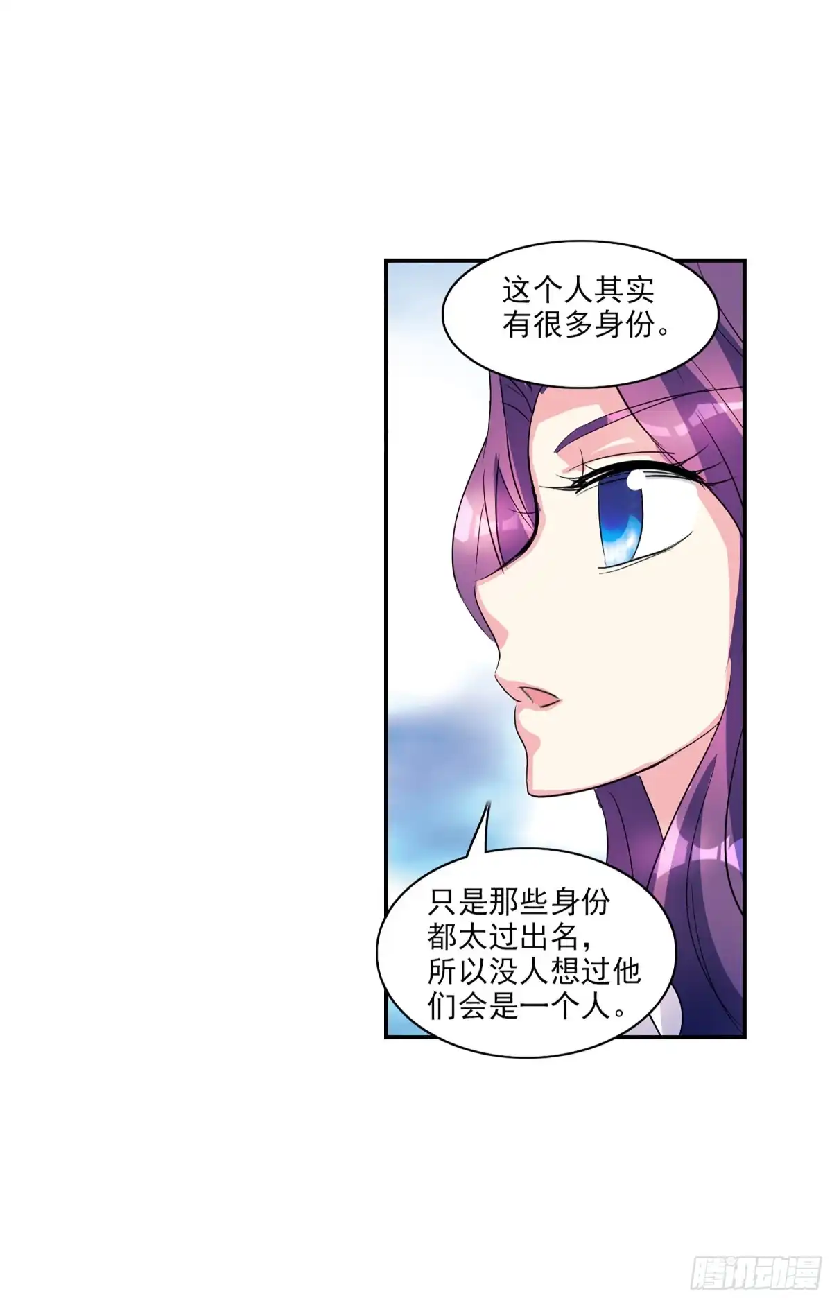 《给我闭嘴！·飒漫画》第118话 第16页
