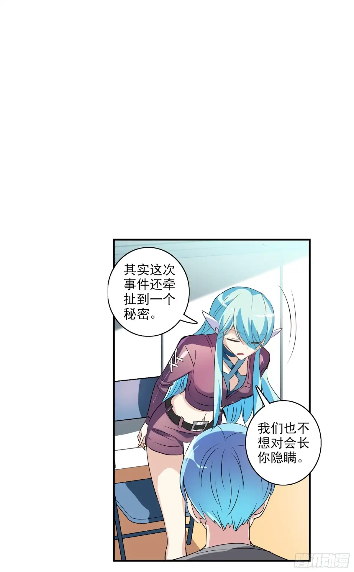 《给我闭嘴！·飒漫画》第118话 第9页