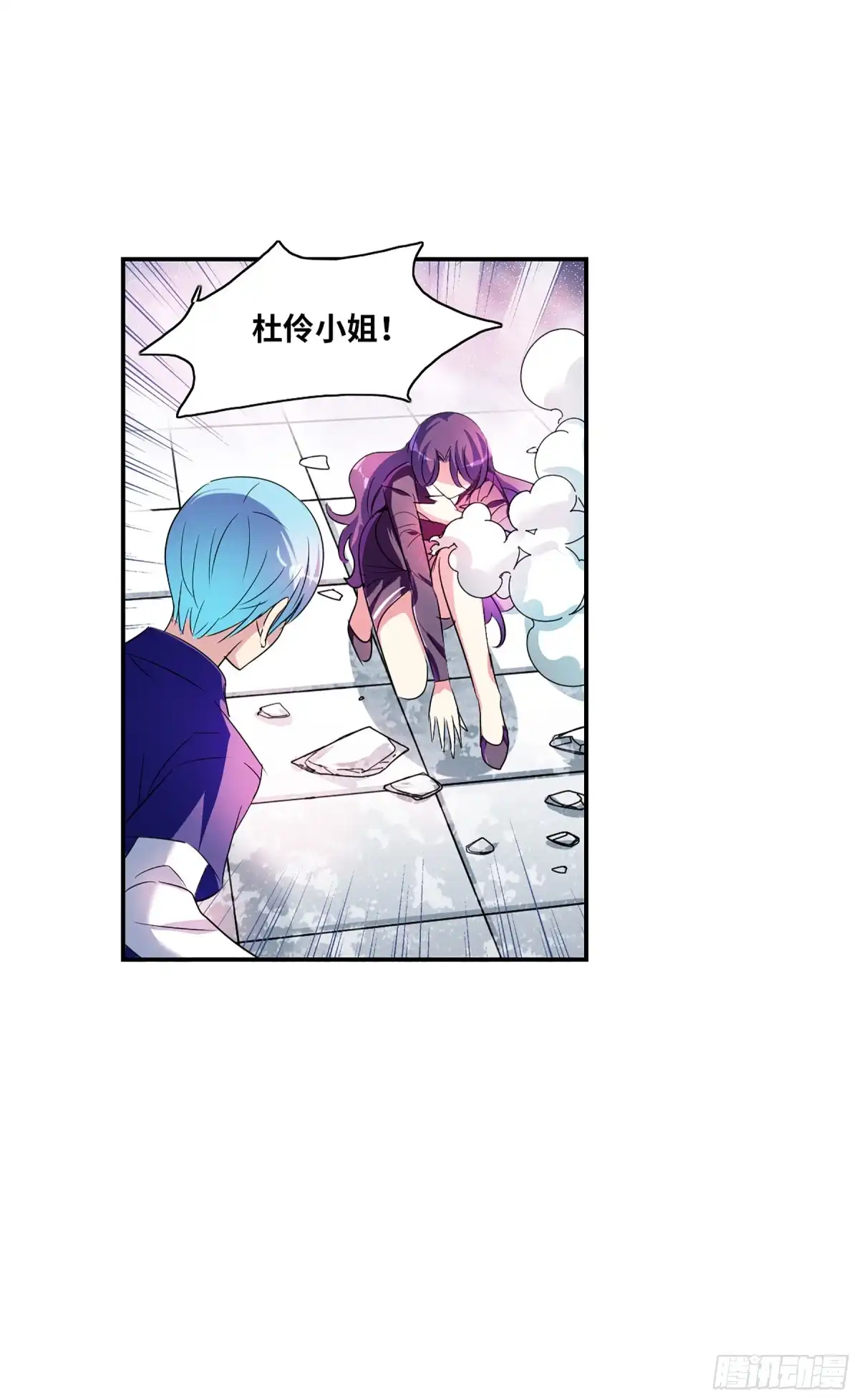 《给我闭嘴！·飒漫画》第119话 第24页